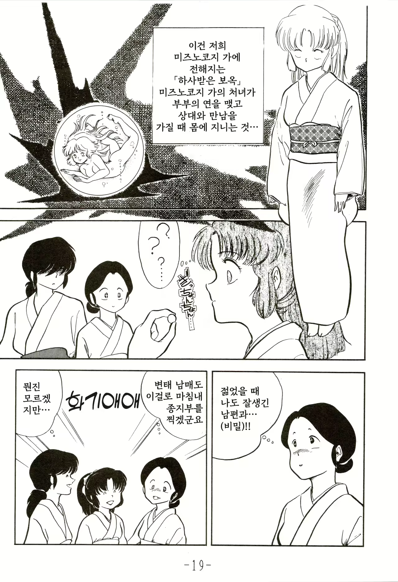 Content 2834056 - 19 페이지