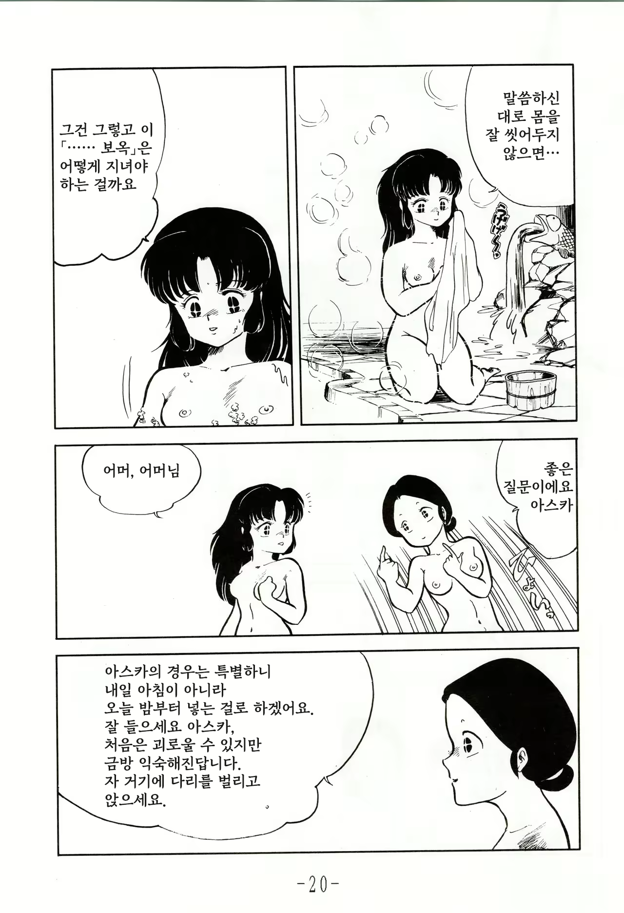 Content 2834056 - 20 페이지