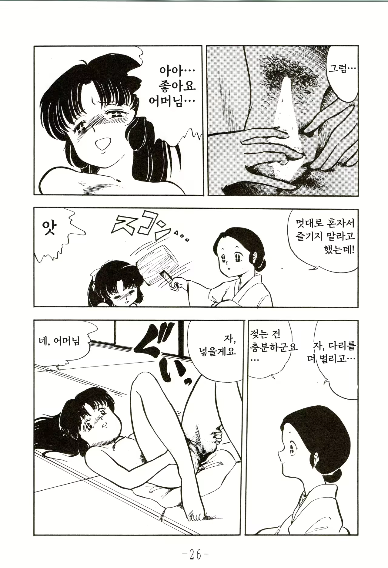Content 2834056 - 26 페이지