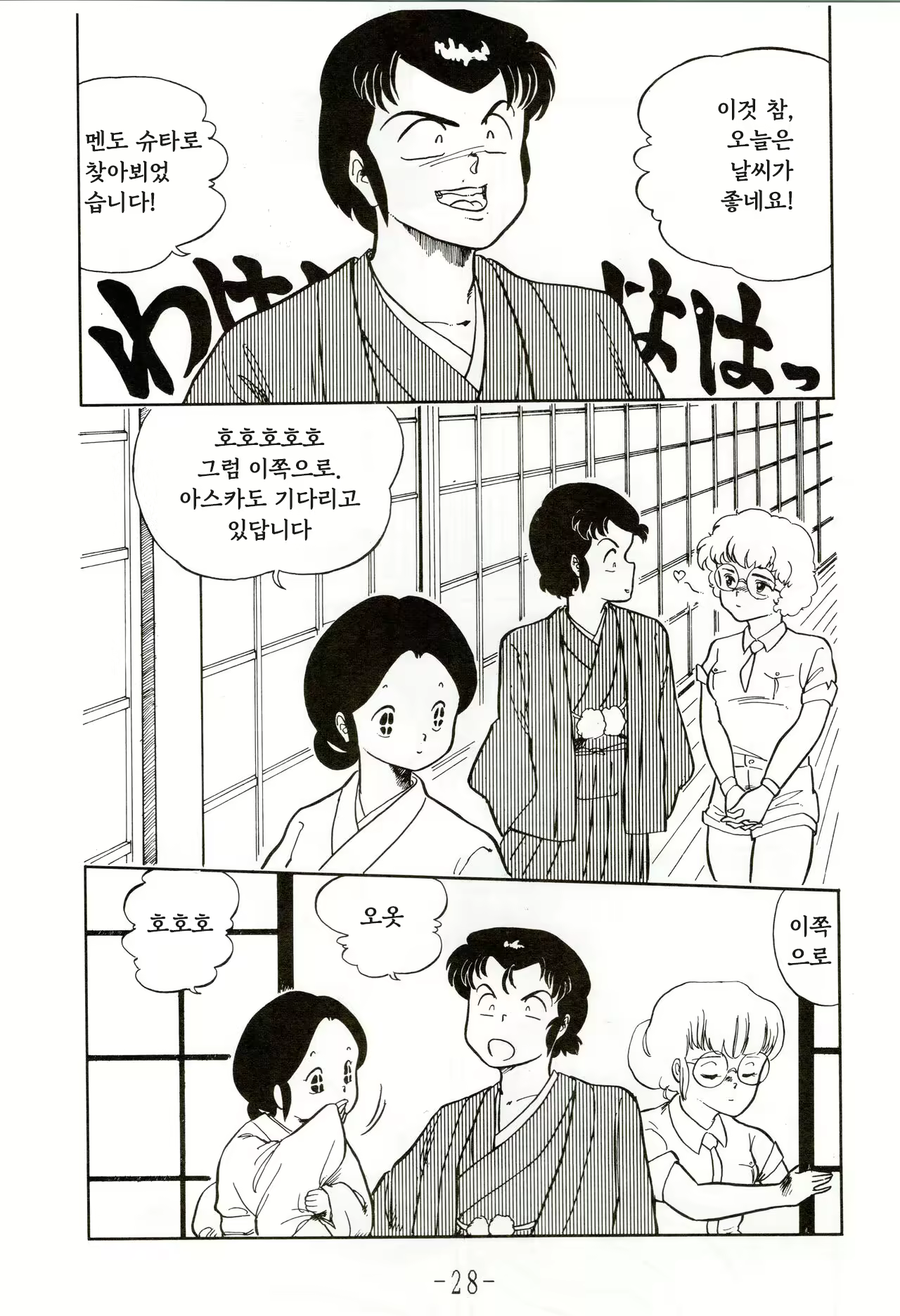 Content 2834056 - 28 페이지