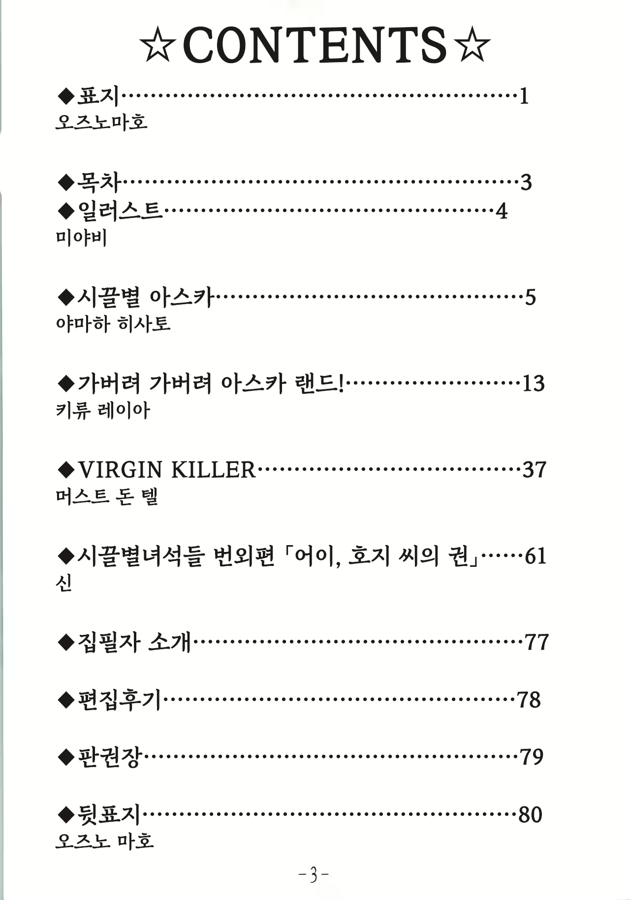 Content 2834056 - 3 페이지
