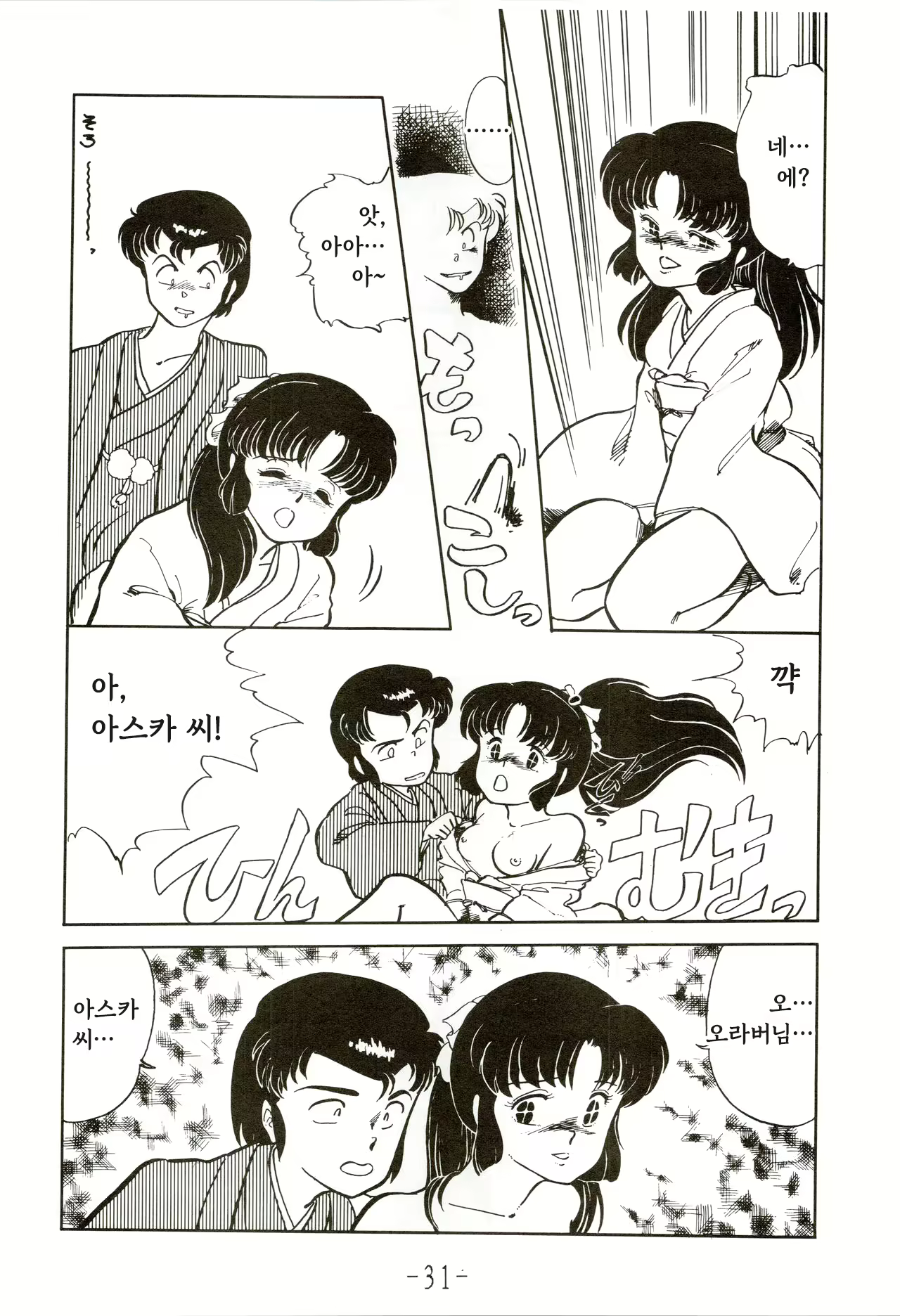 Content 2834056 - 31 페이지