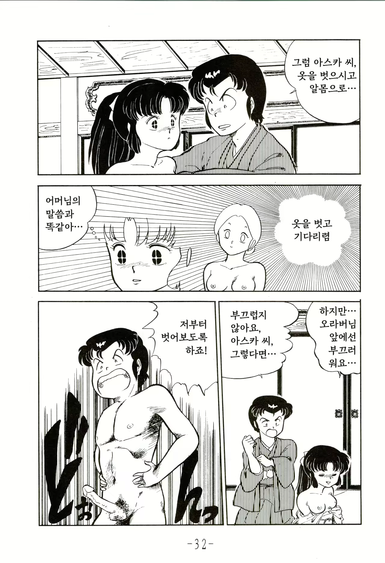 Content 2834056 - 32 페이지