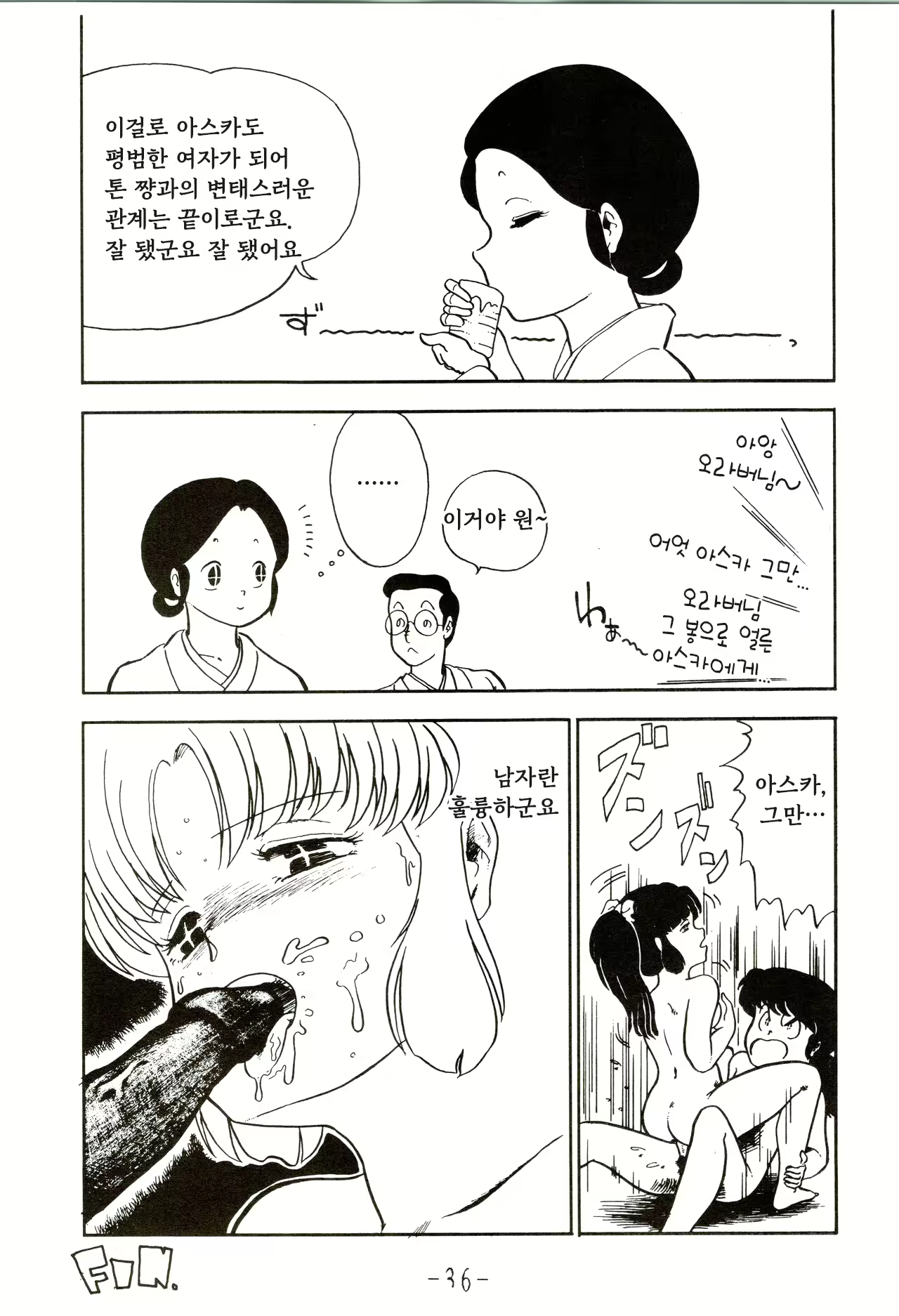 Content 2834056 - 36 페이지