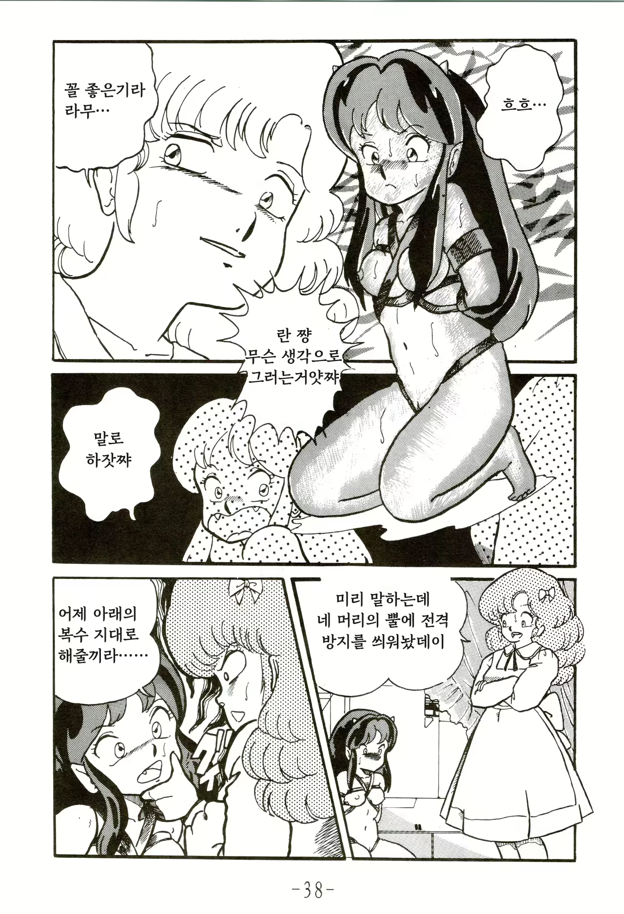 Content 2834056 - 38 페이지