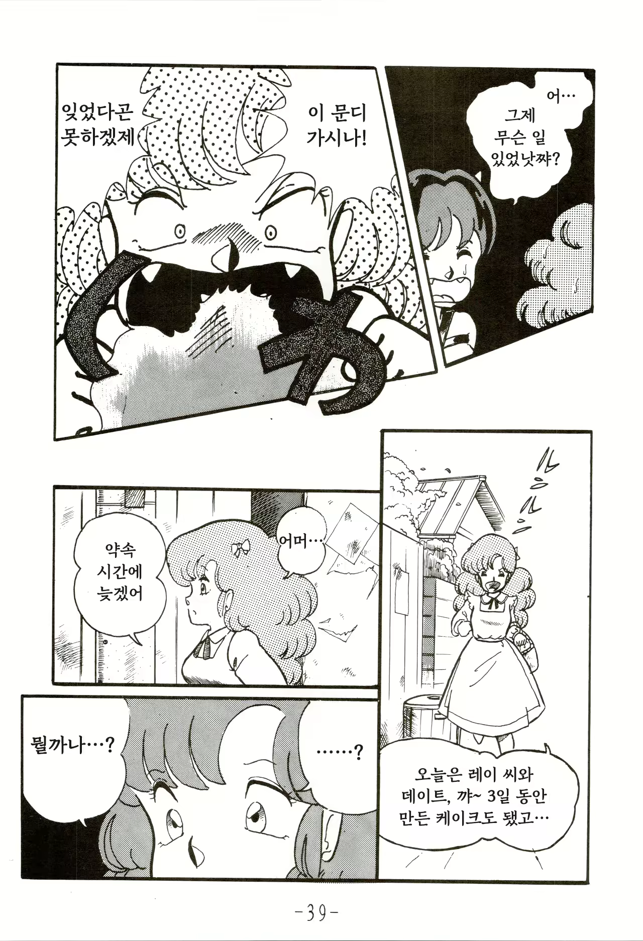 Content 2834056 - 39 페이지