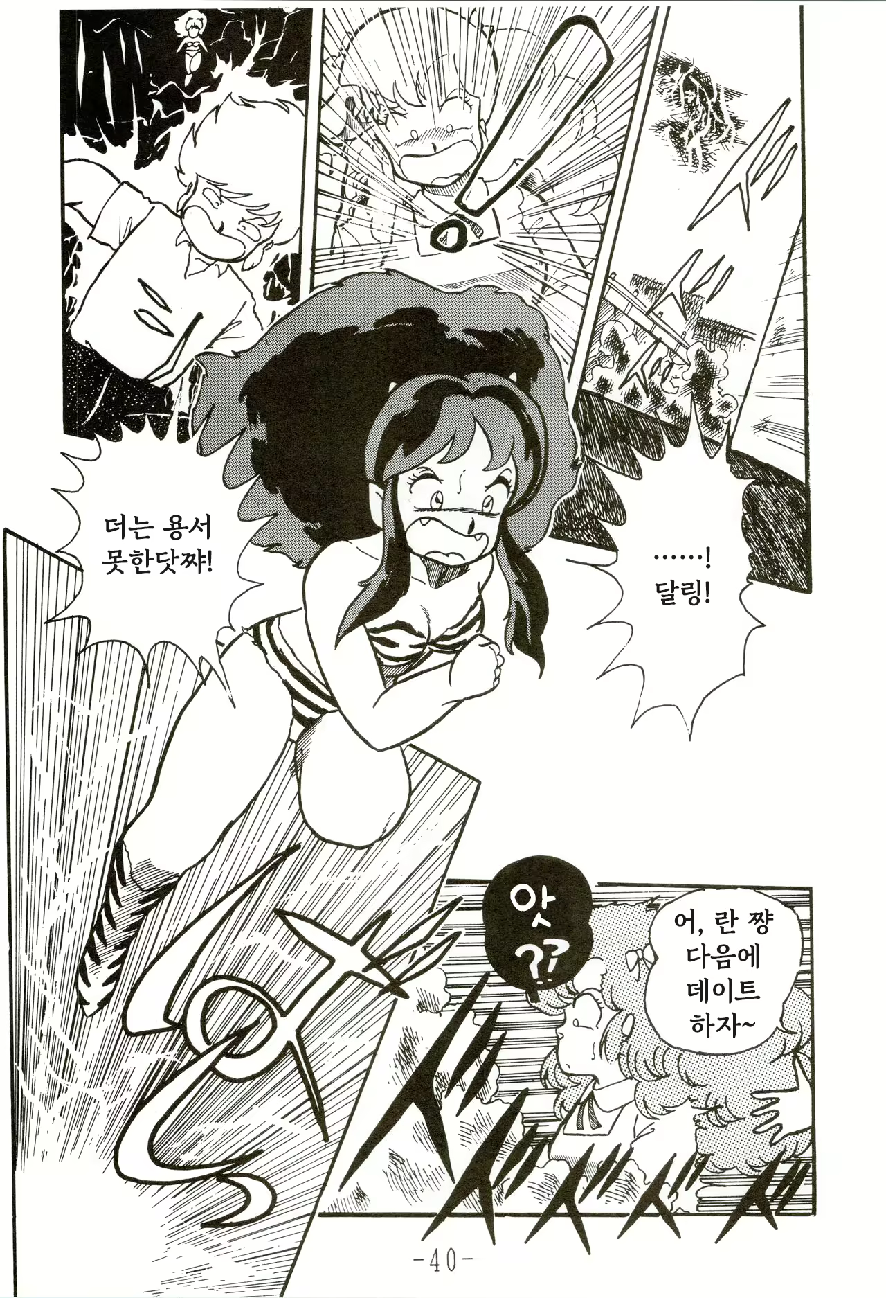 Content 2834056 - 40 페이지