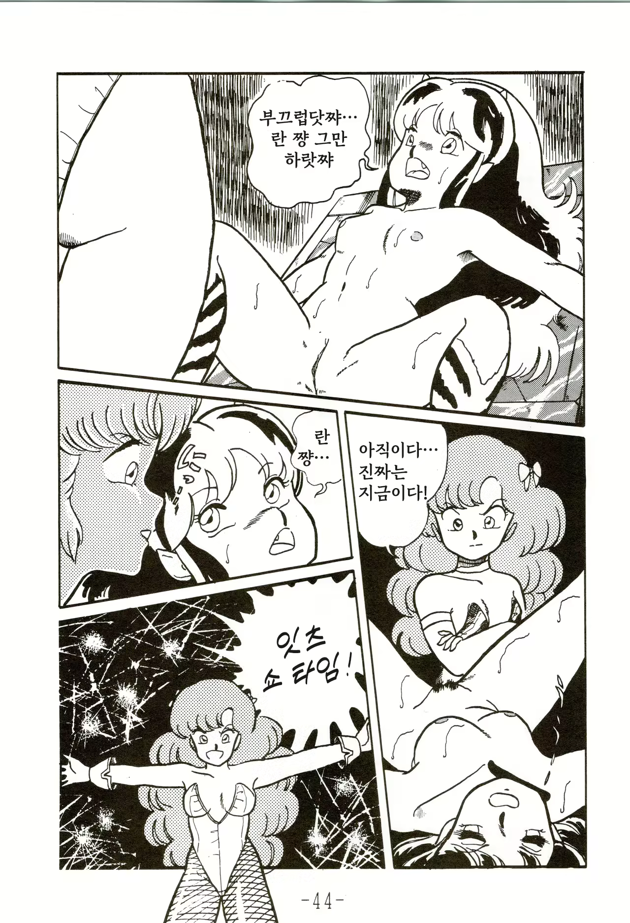 Content 2834056 - 44 페이지