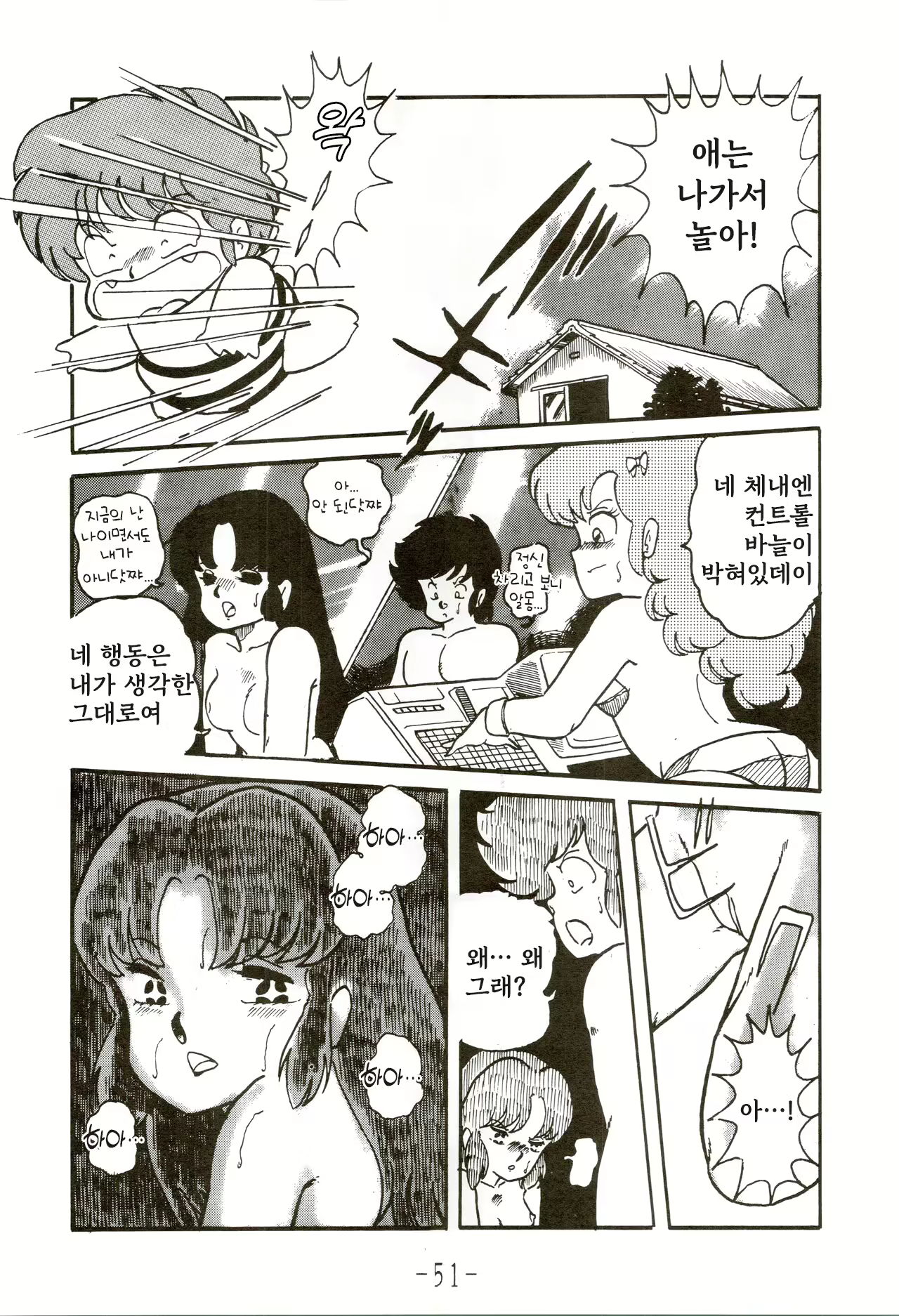 Content 2834056 - 51 페이지