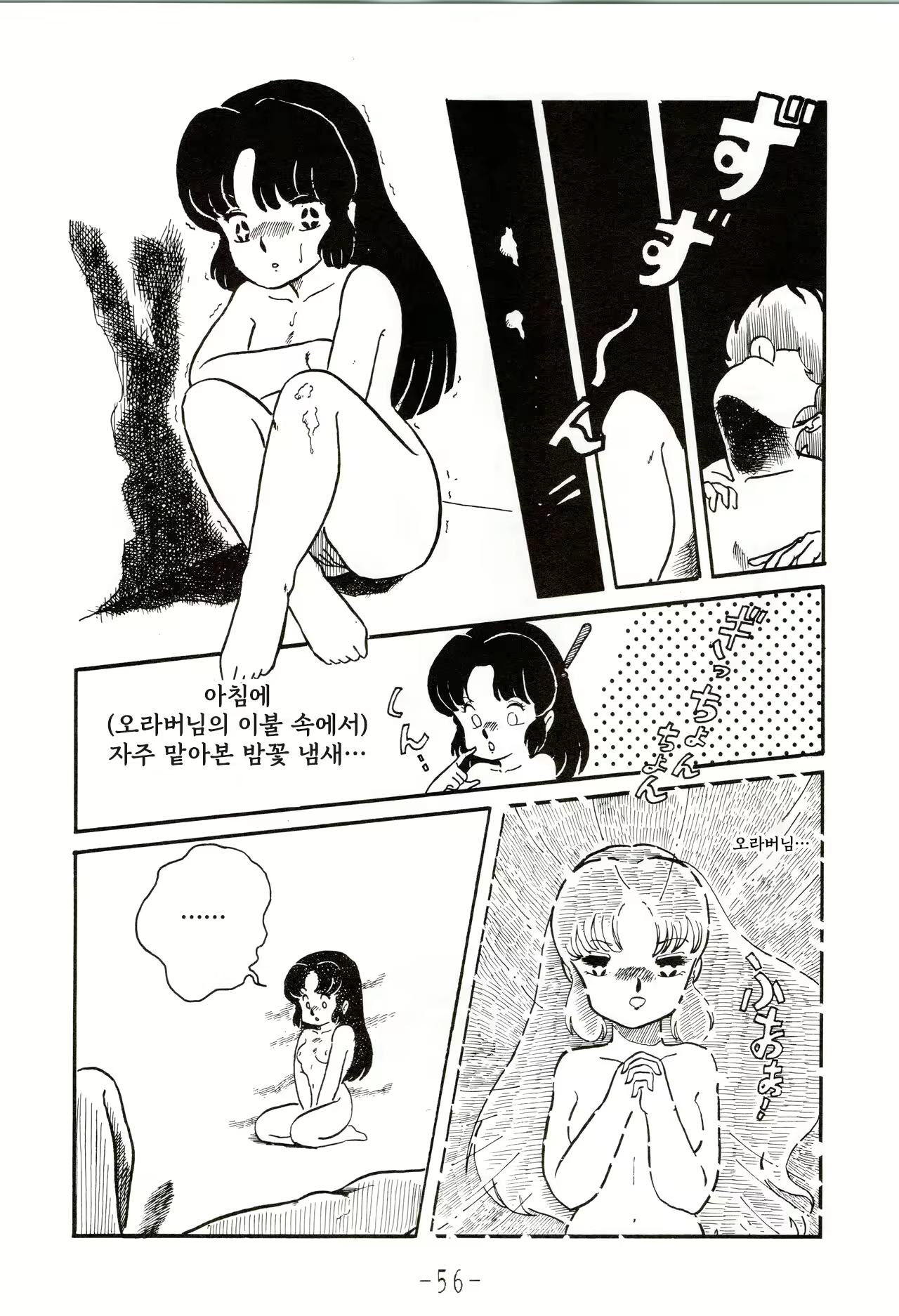 Content 2834056 - 56 페이지