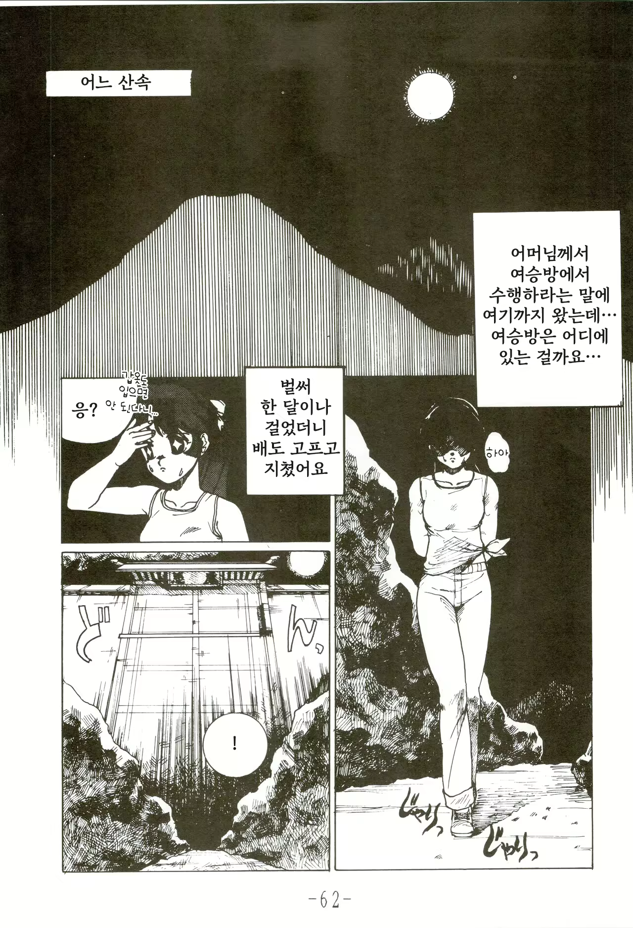 Content 2834056 - 62 페이지