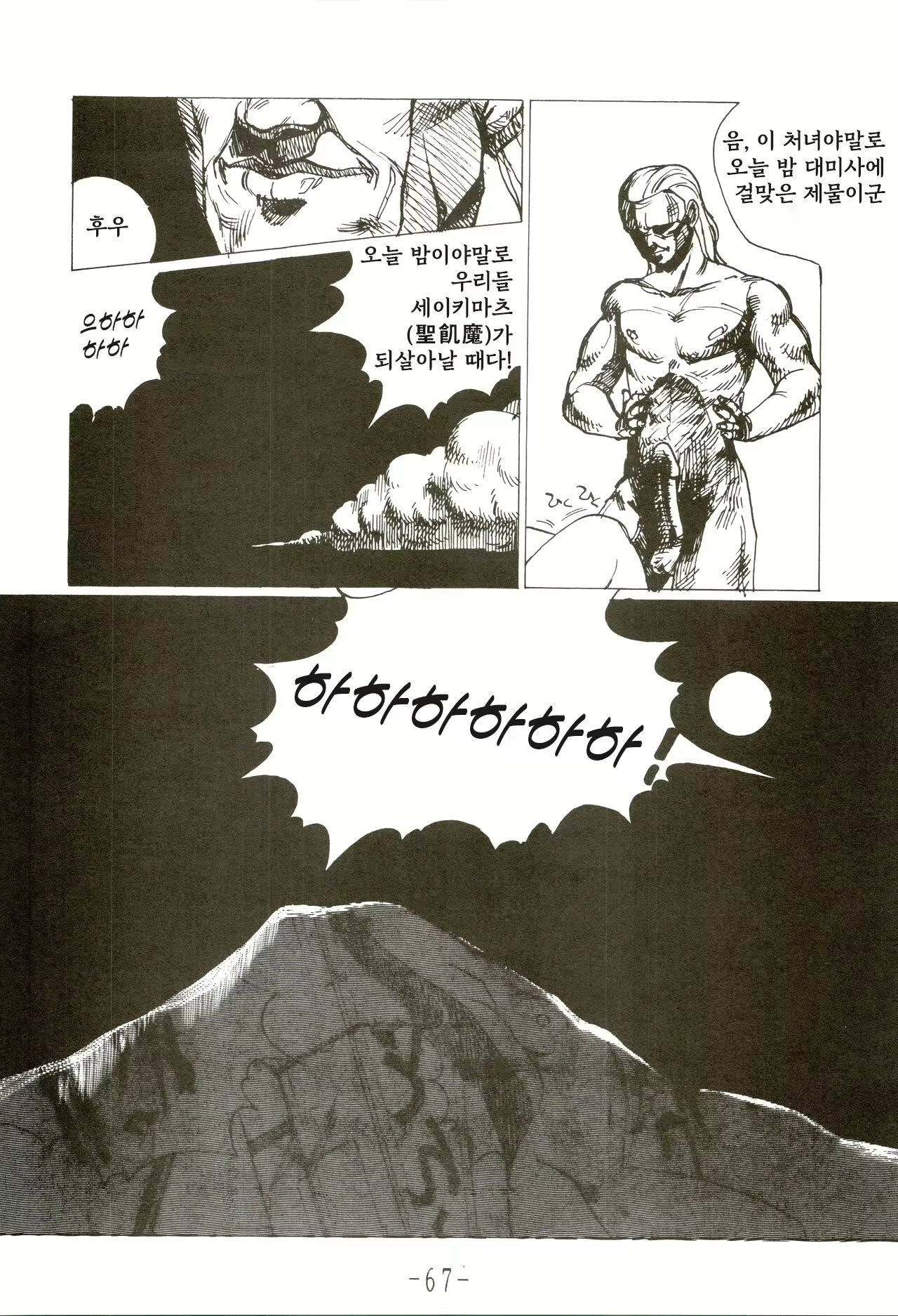Content 2834056 - 67 페이지