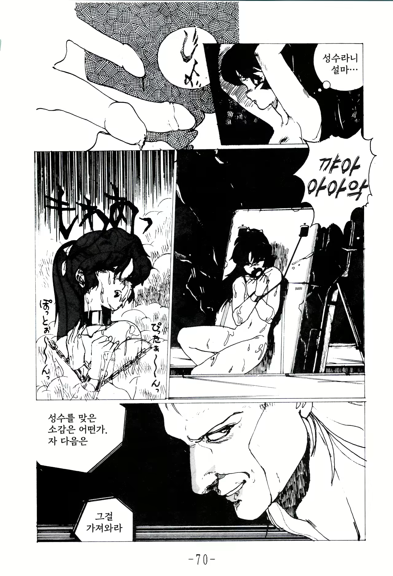 Content 2834056 - 70 페이지
