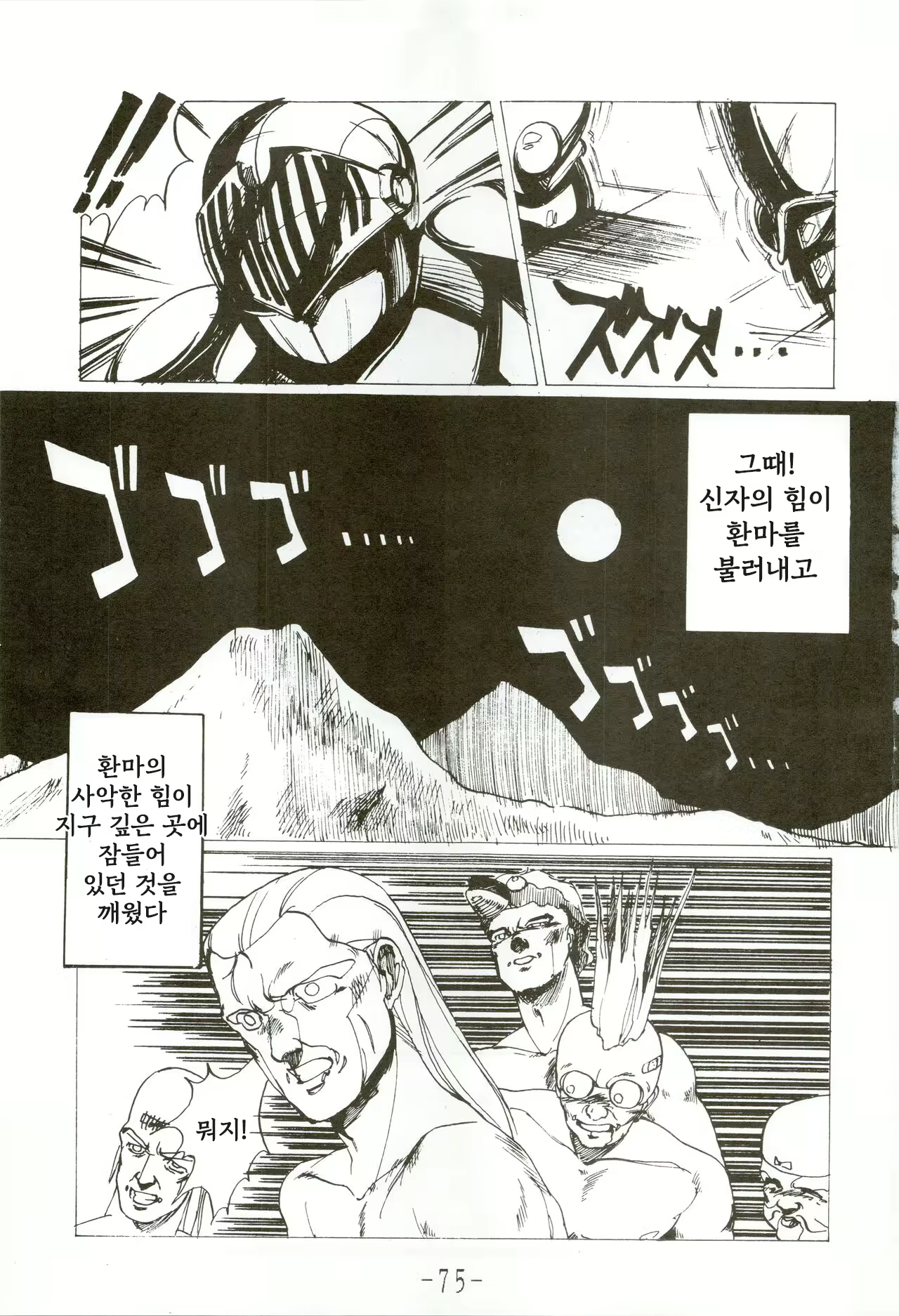 Content 2834056 - 75 페이지