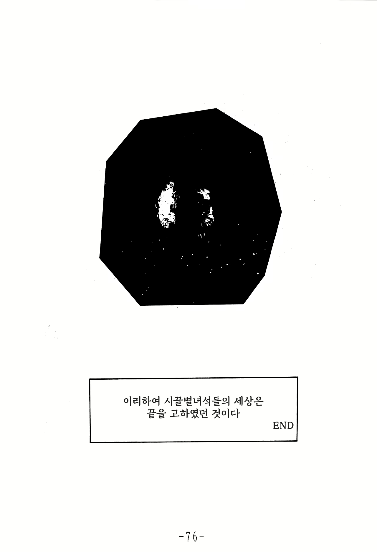 Content 2834056 - 76 페이지