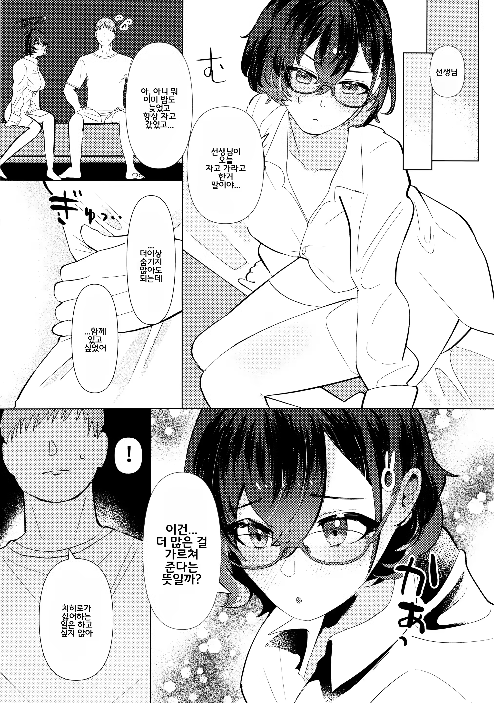 Content 2834800 - 11 페이지