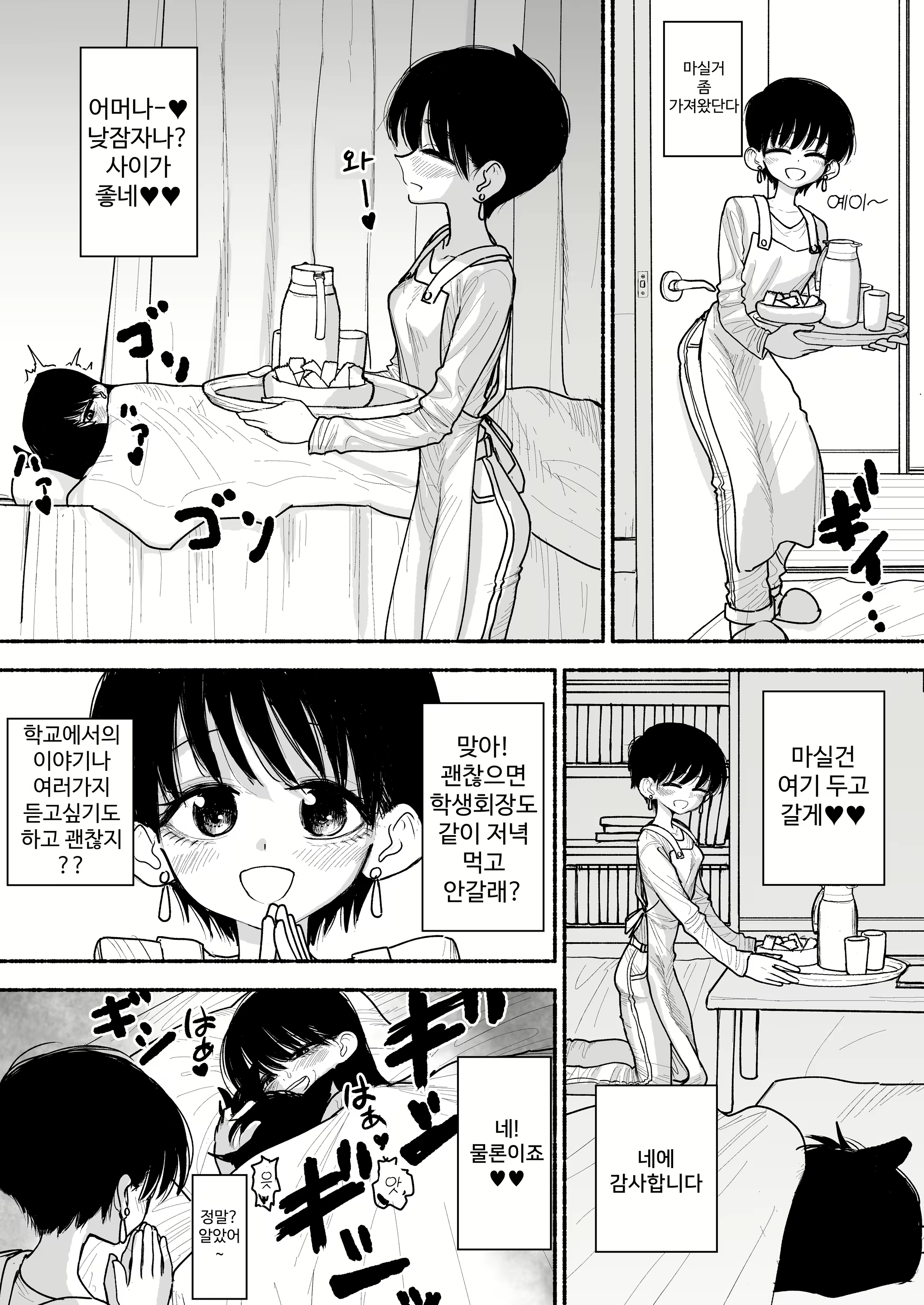 Content 2834915 - 23 페이지