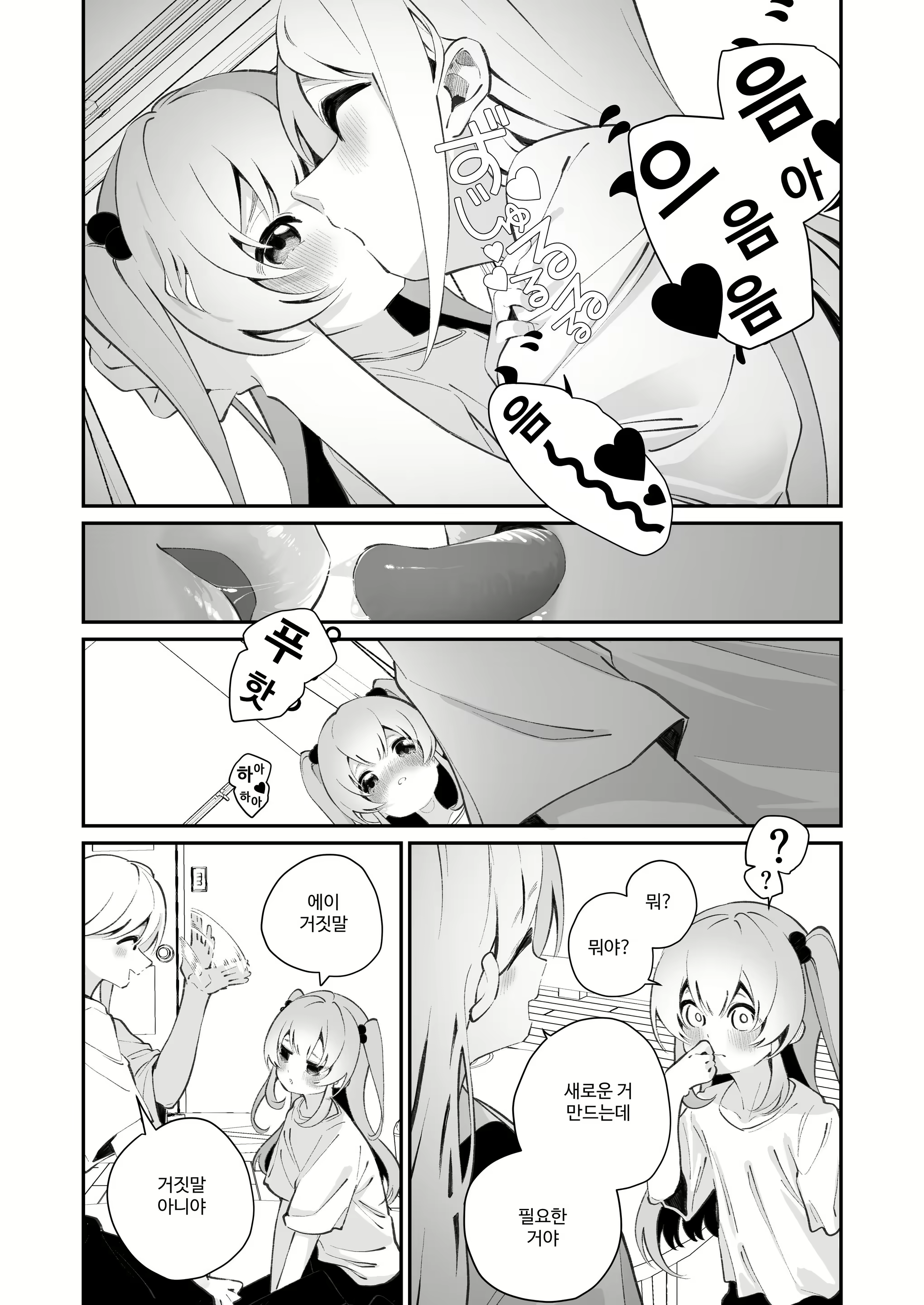 Content 2834916 - 11 페이지