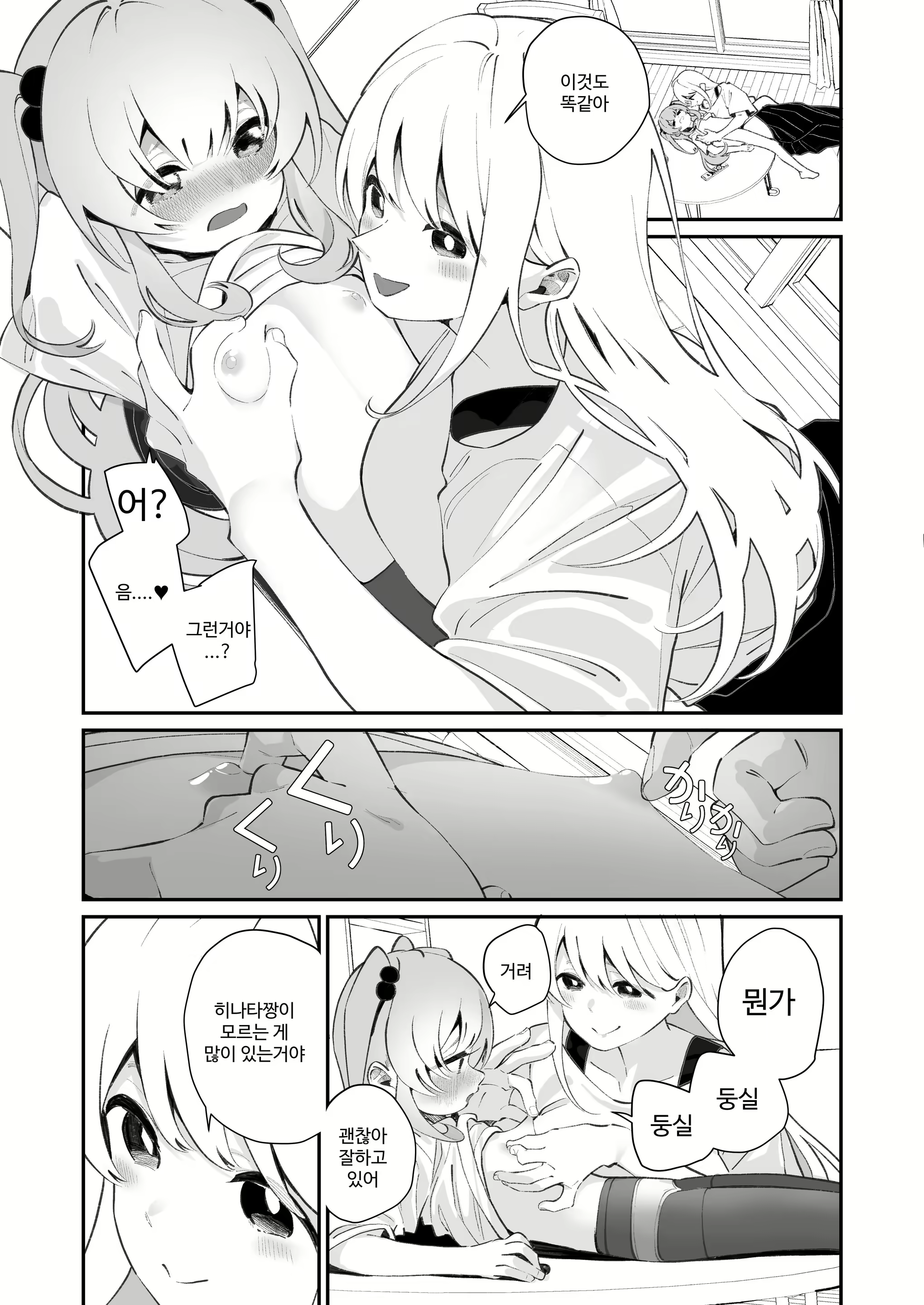 Content 2834916 - 13 페이지