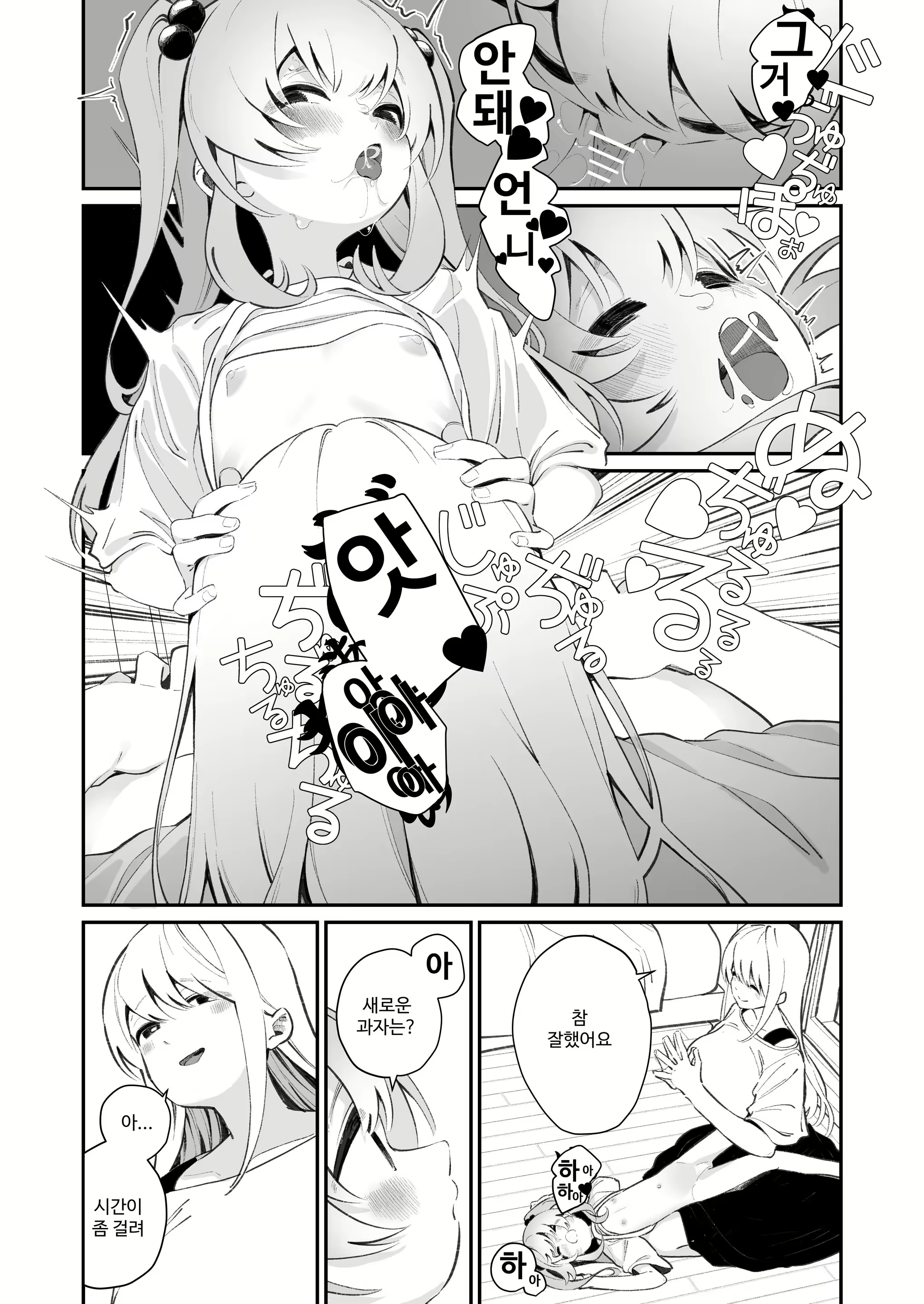 Content 2834916 - 19 페이지
