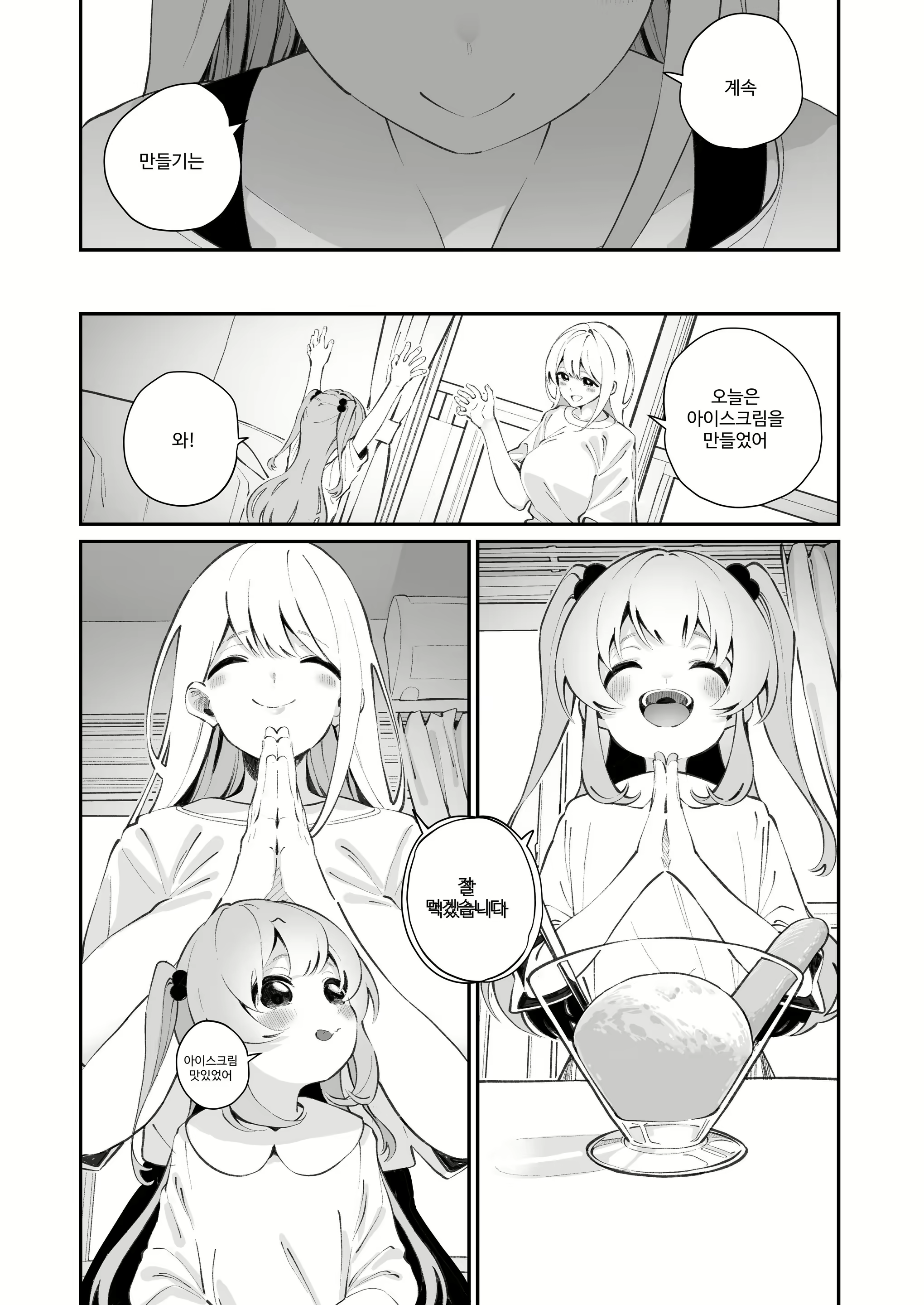 Content 2834916 - 20 페이지