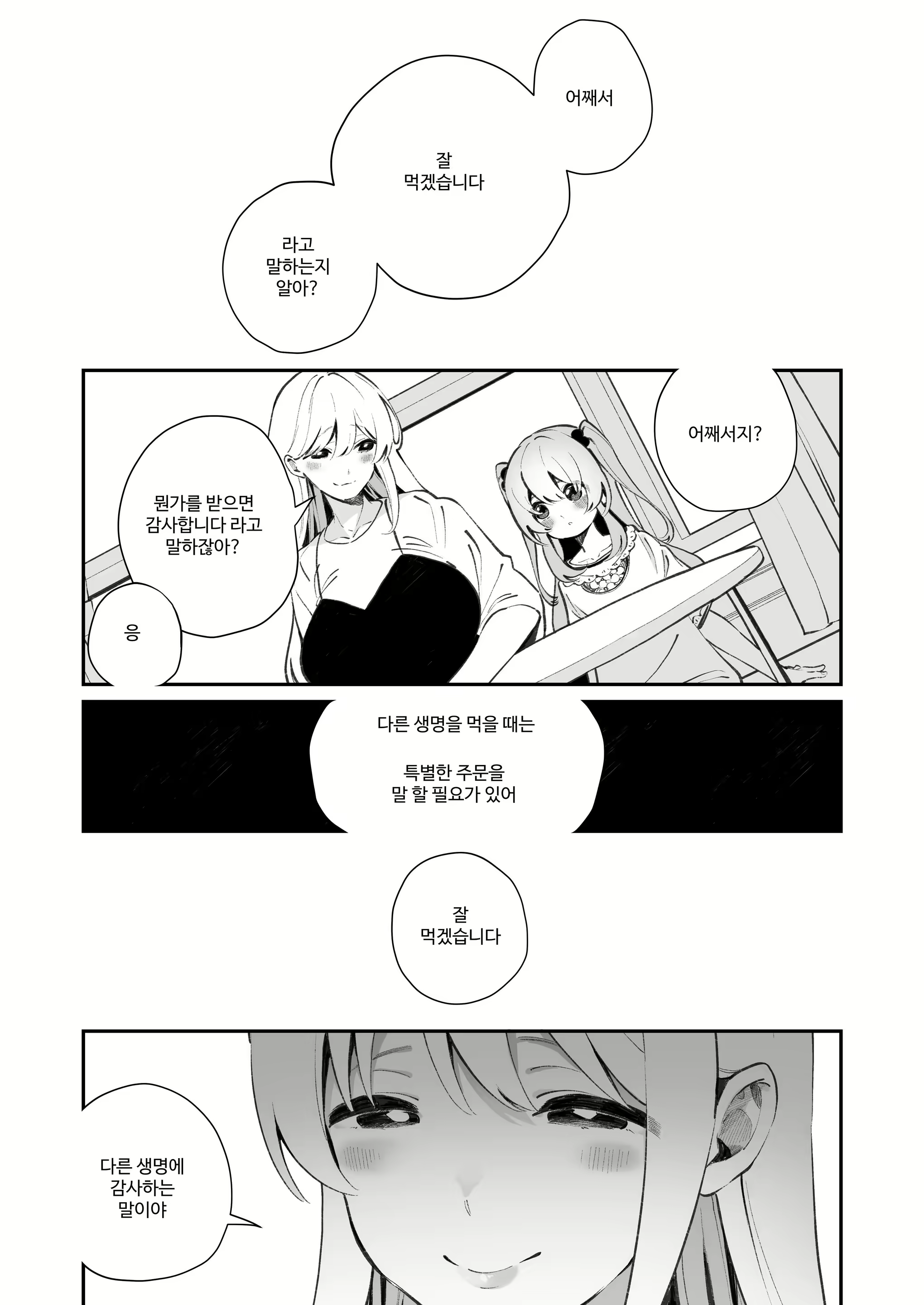Content 2834916 - 25 페이지