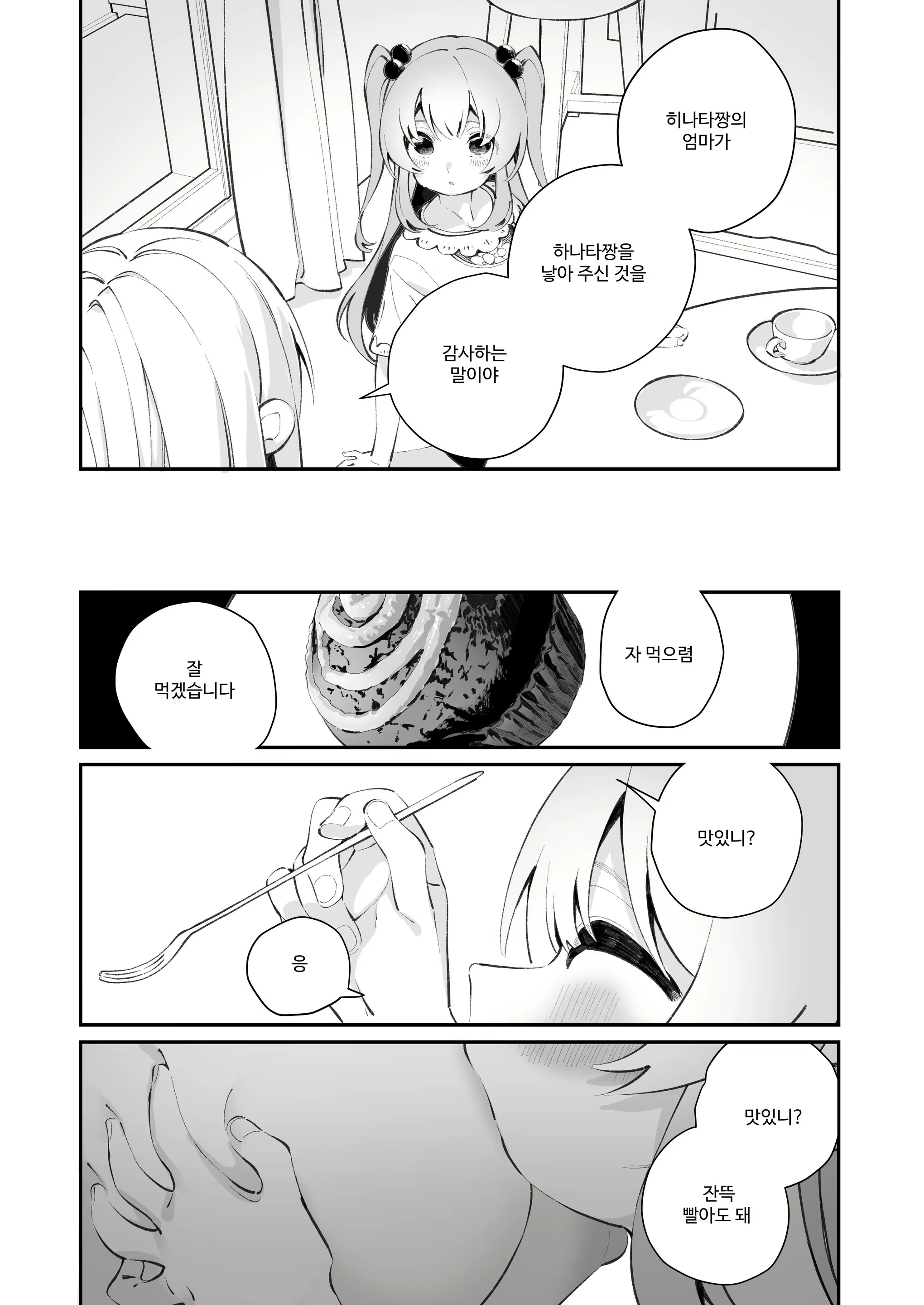 Content 2834916 - 26 페이지