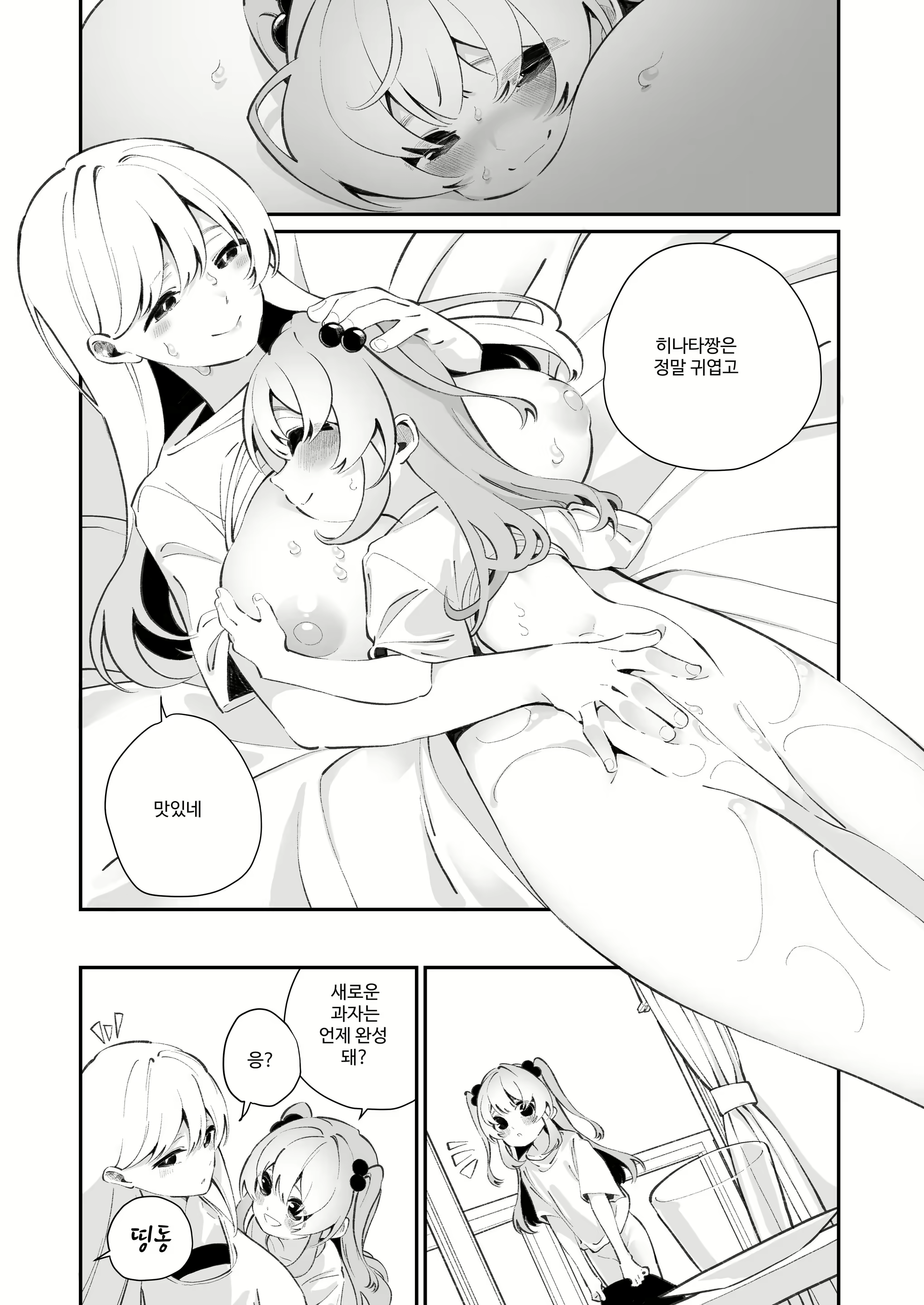 Content 2834916 - 36 페이지