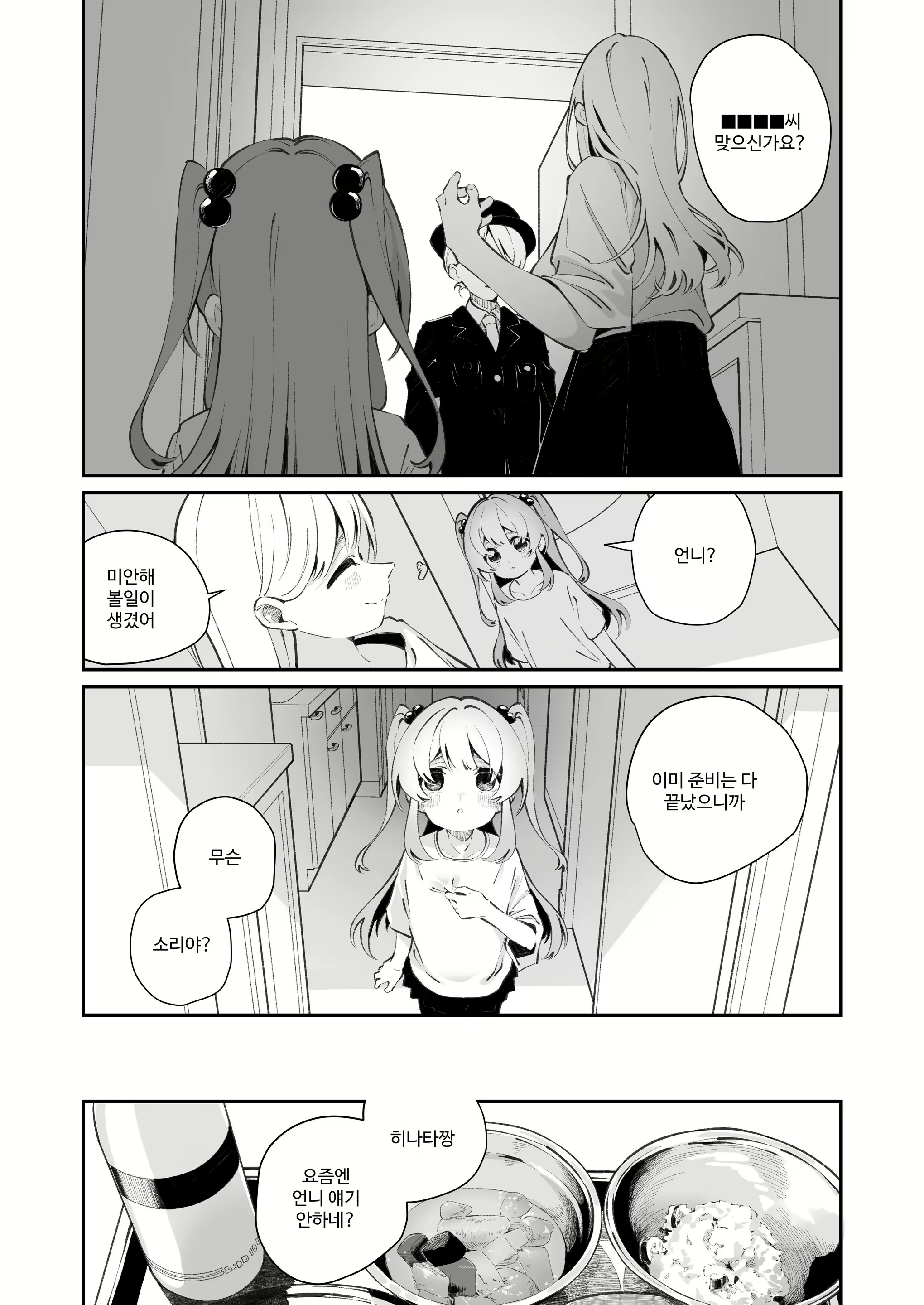 Content 2834916 - 37 페이지