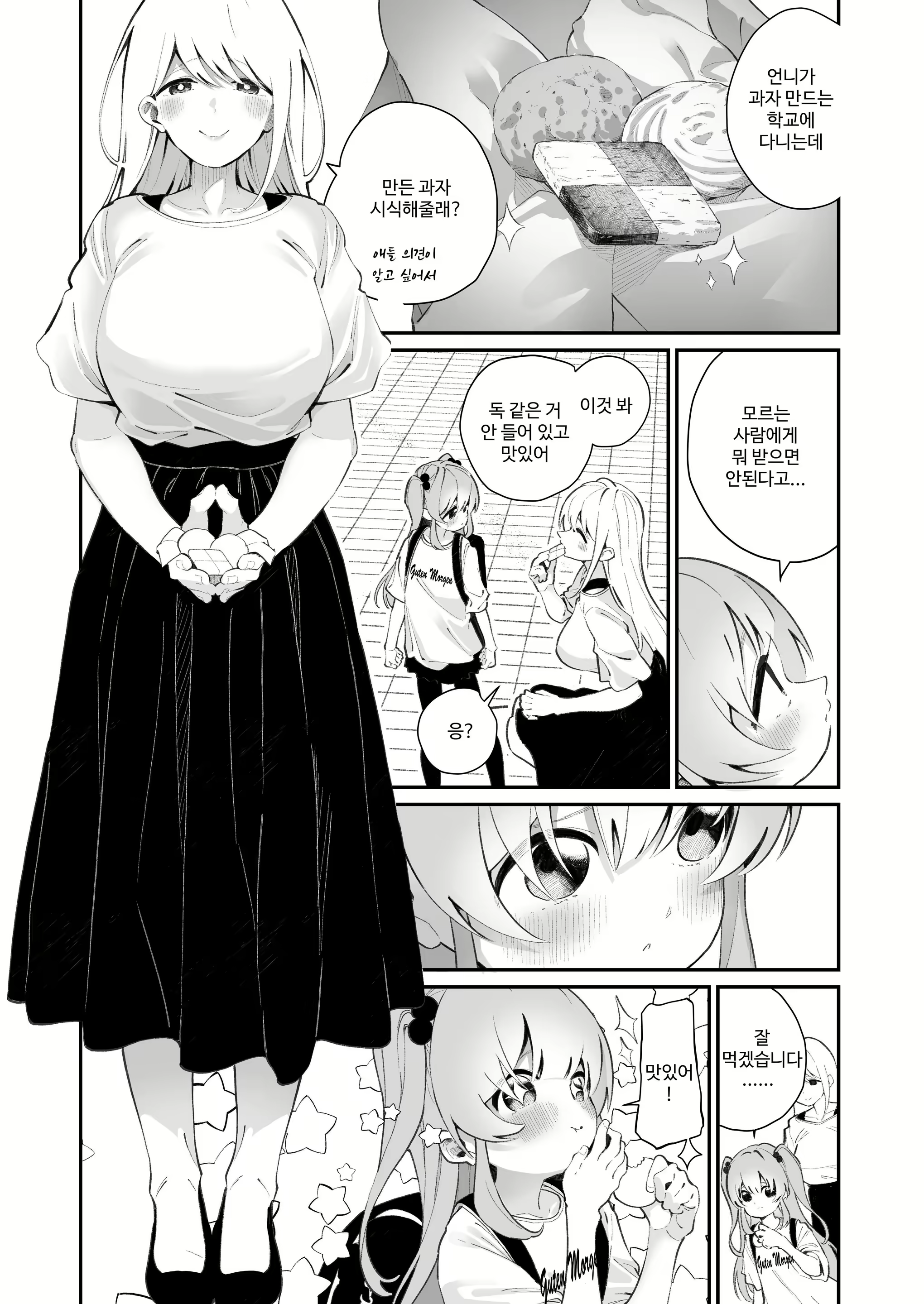 Content 2834916 - 4 페이지