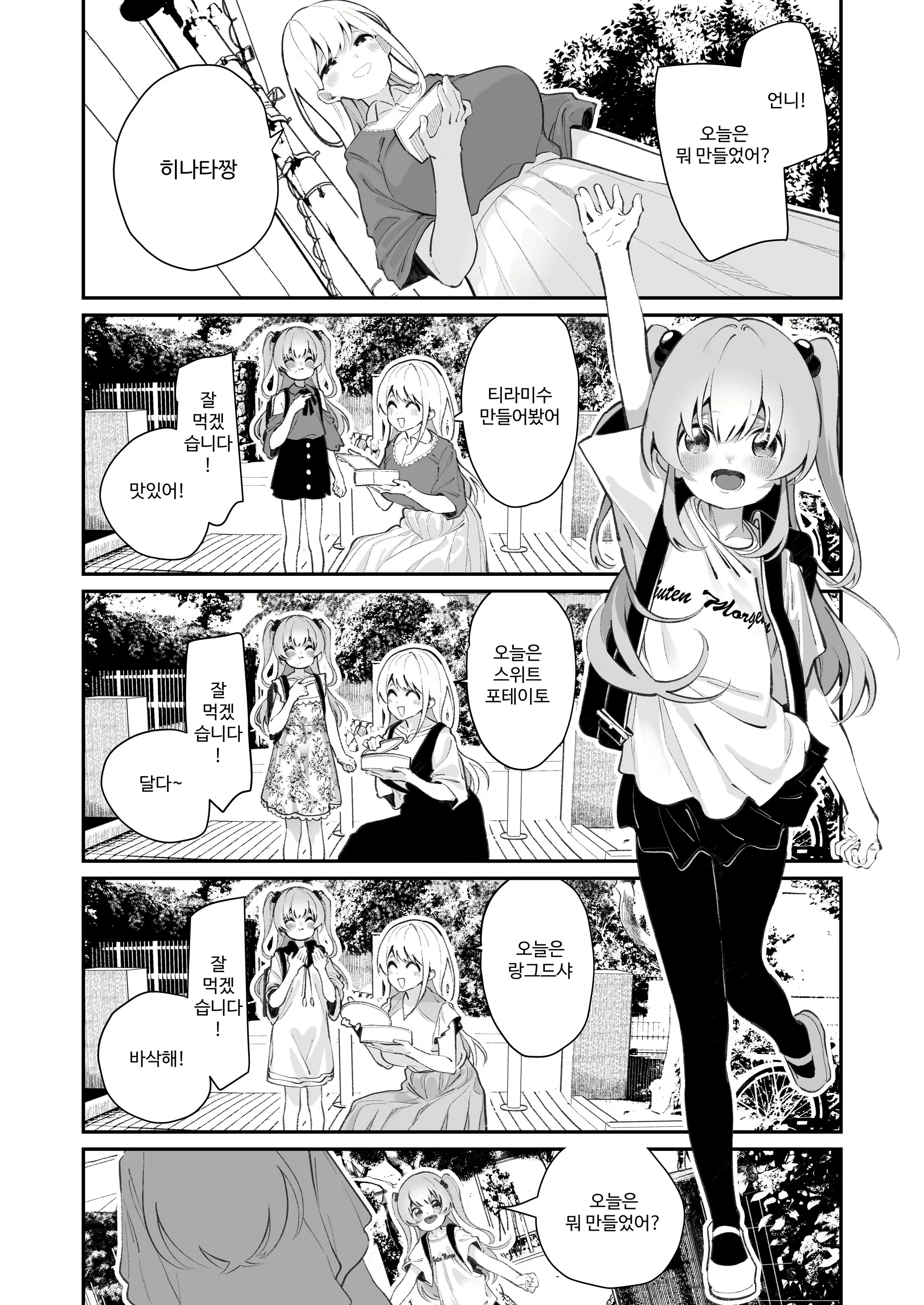Content 2834916 - 5 페이지