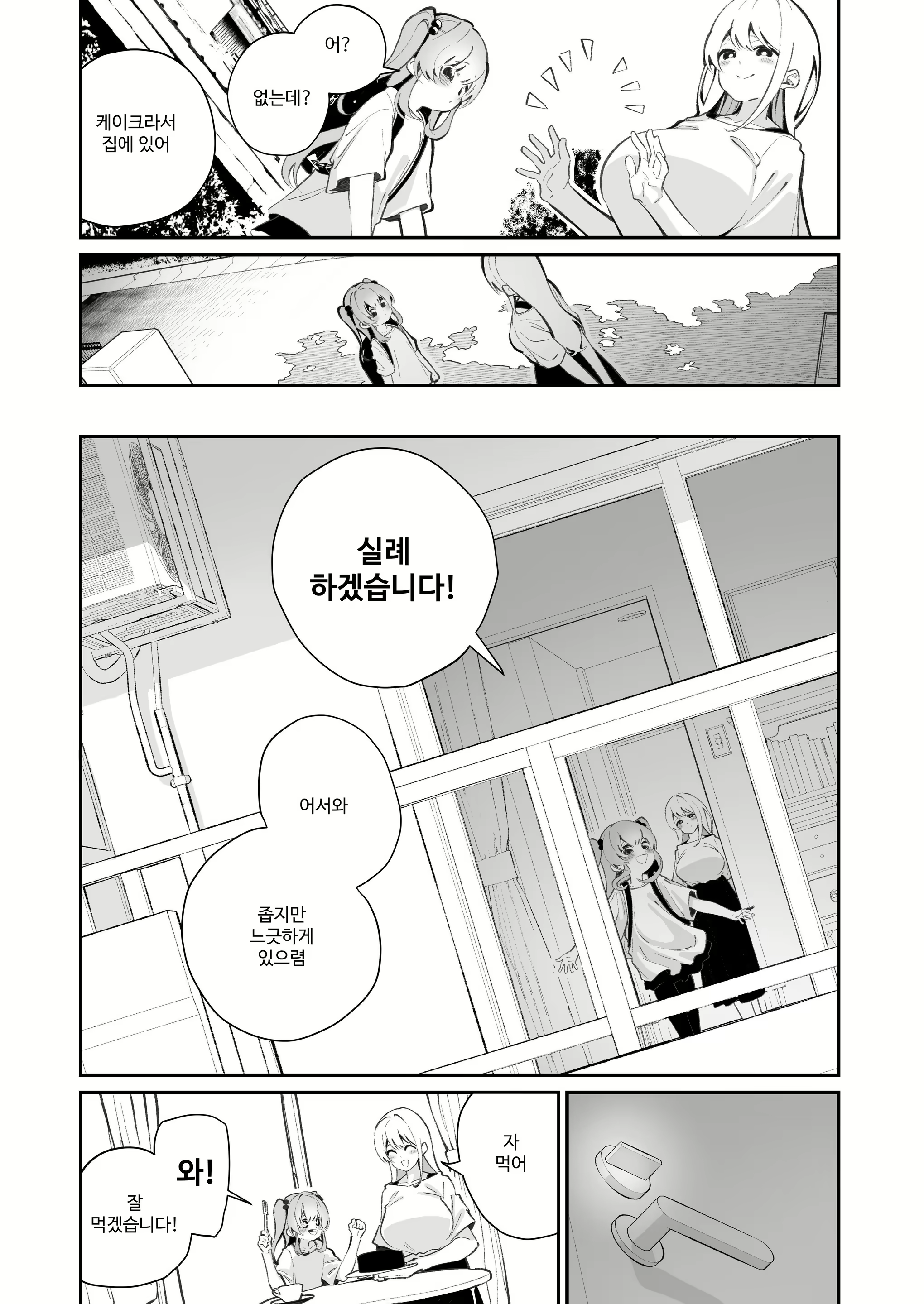 Content 2834916 - 6 페이지