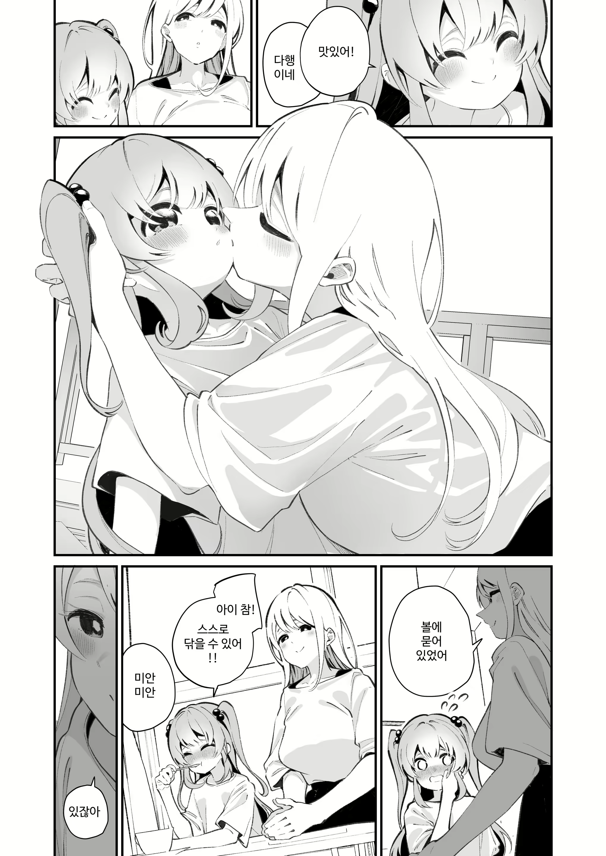 Content 2834916 - 7 페이지