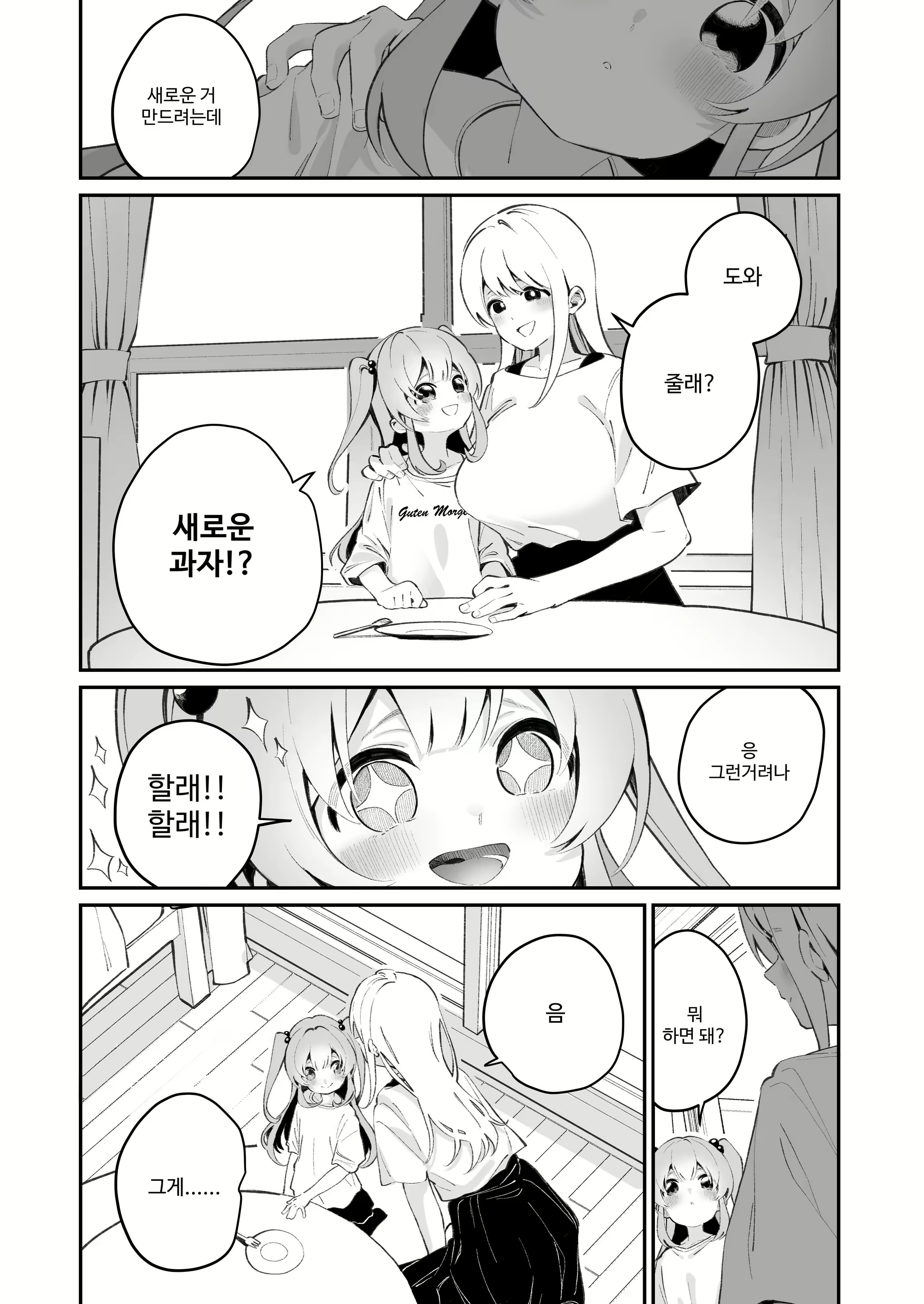 Content 2834916 - 8 페이지