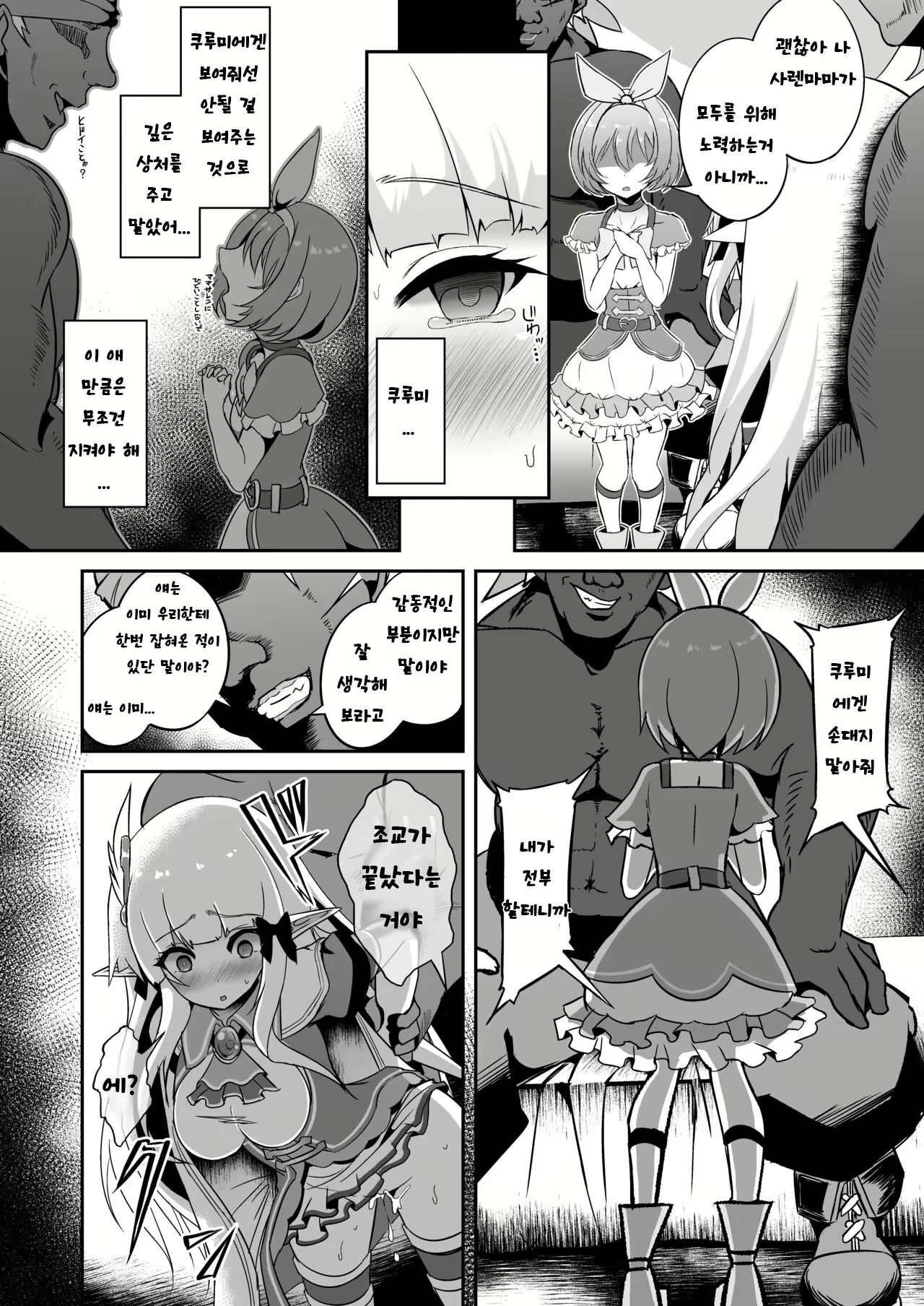 Content 2834917 - 17 페이지