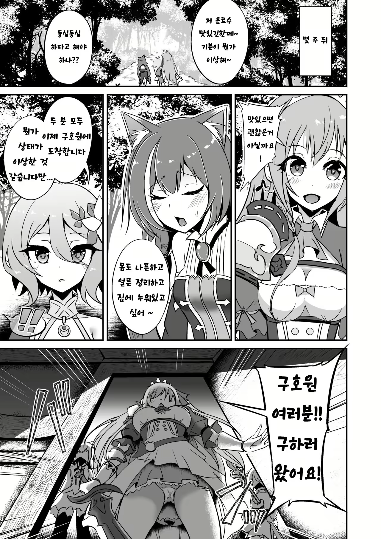 Content 2834917 - 20 페이지