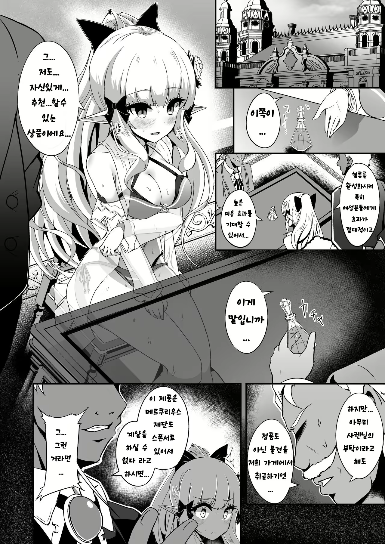 Content 2834917 - 3 페이지