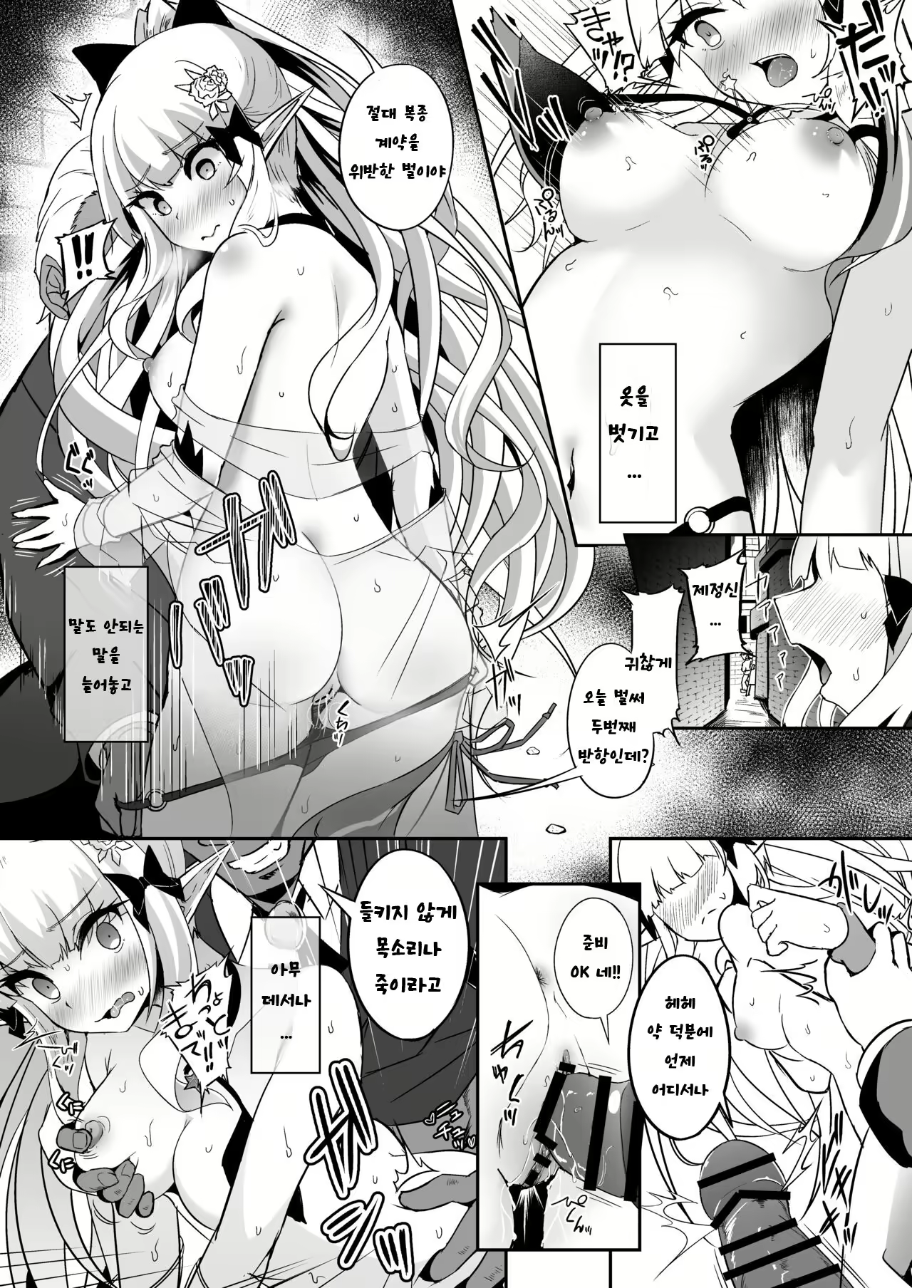 Content 2834917 - 5 페이지