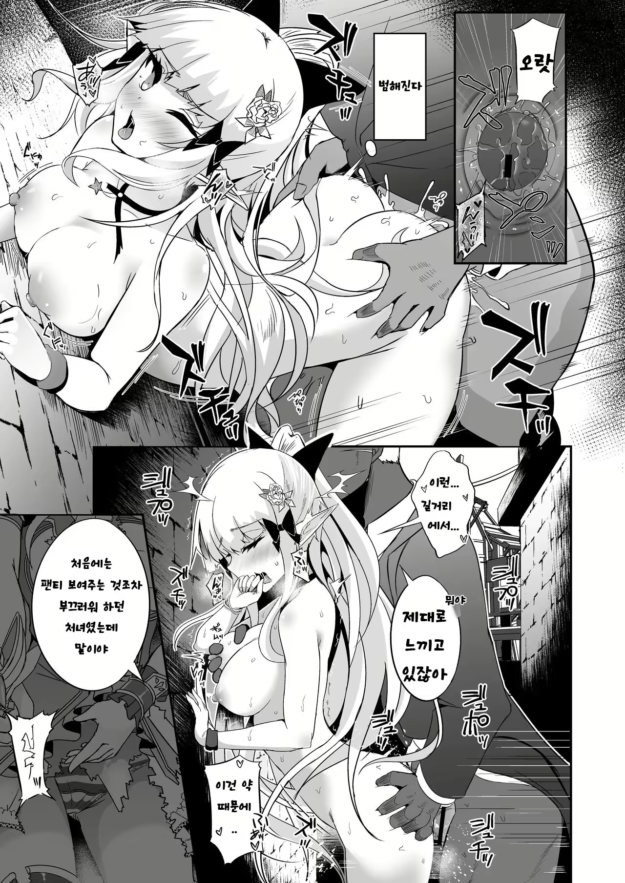 Content 2834917 - 6 페이지