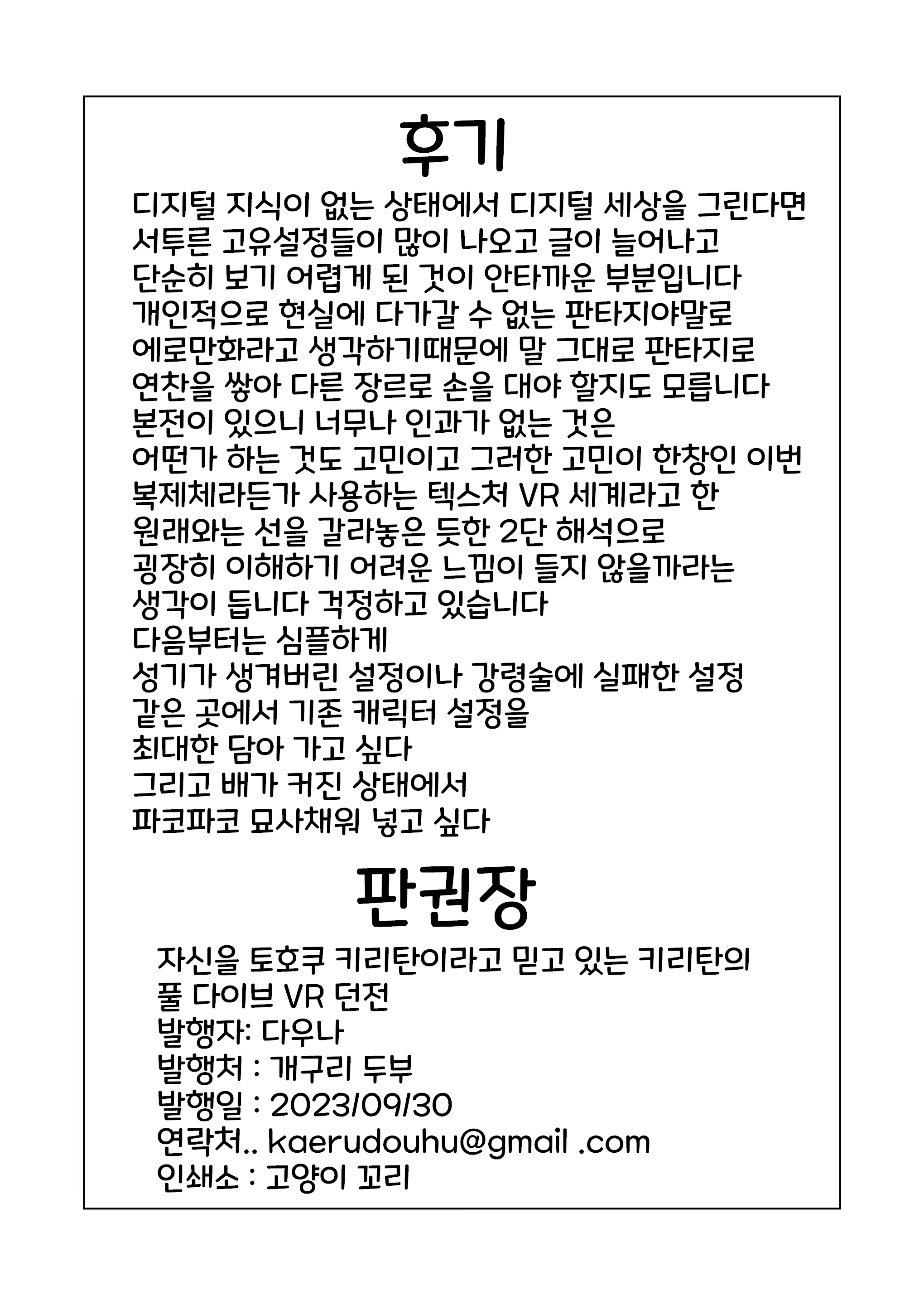 Content 2834919 - 28 페이지