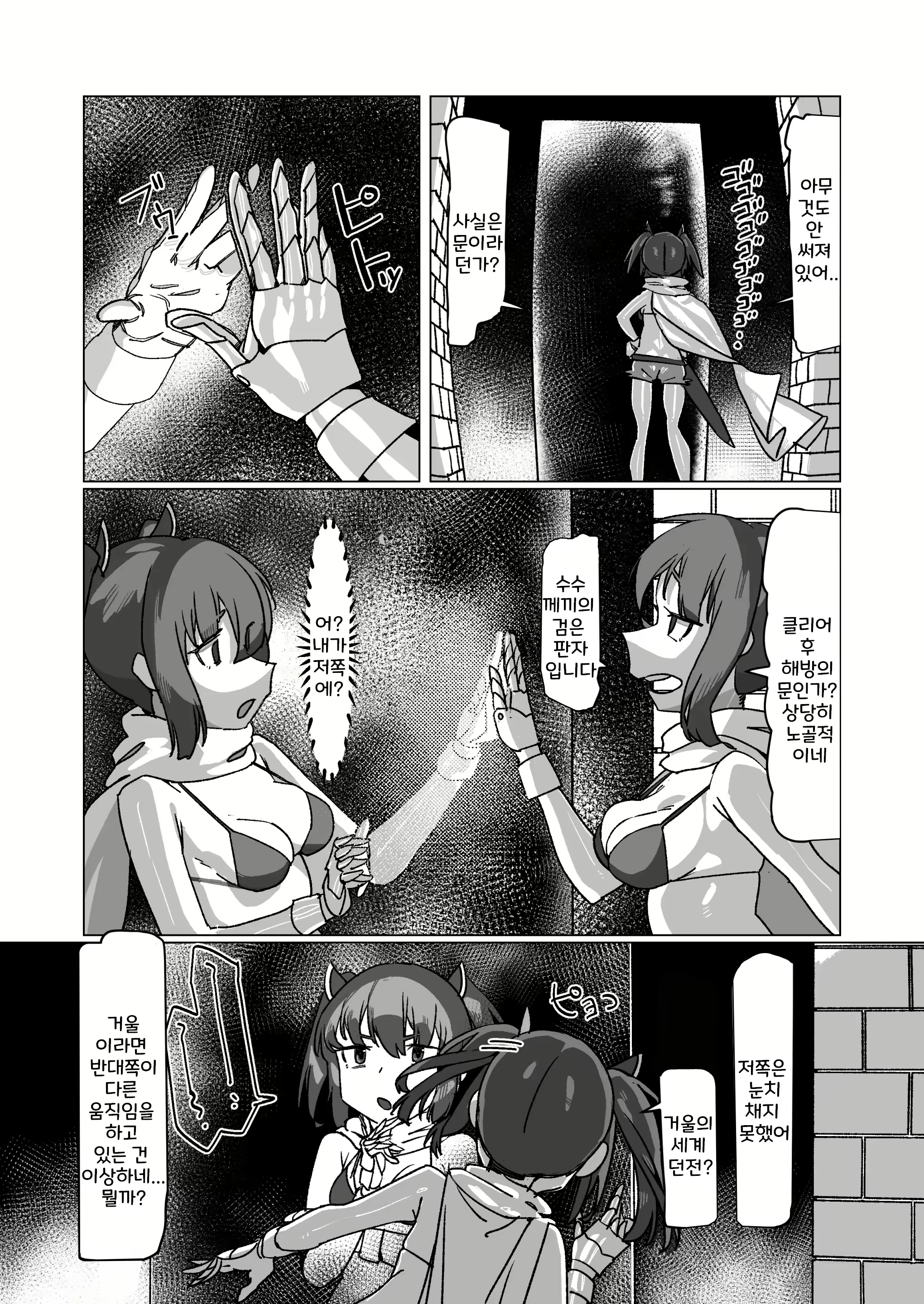 Content 2834919 - 6 페이지