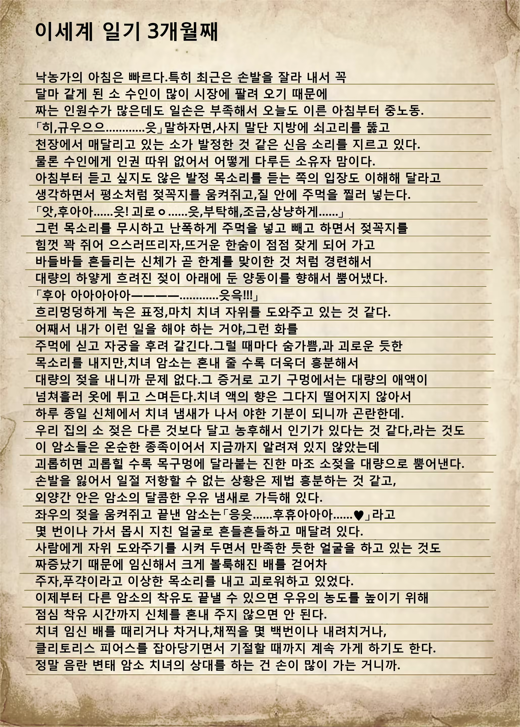 Content 2834922 - 11 페이지