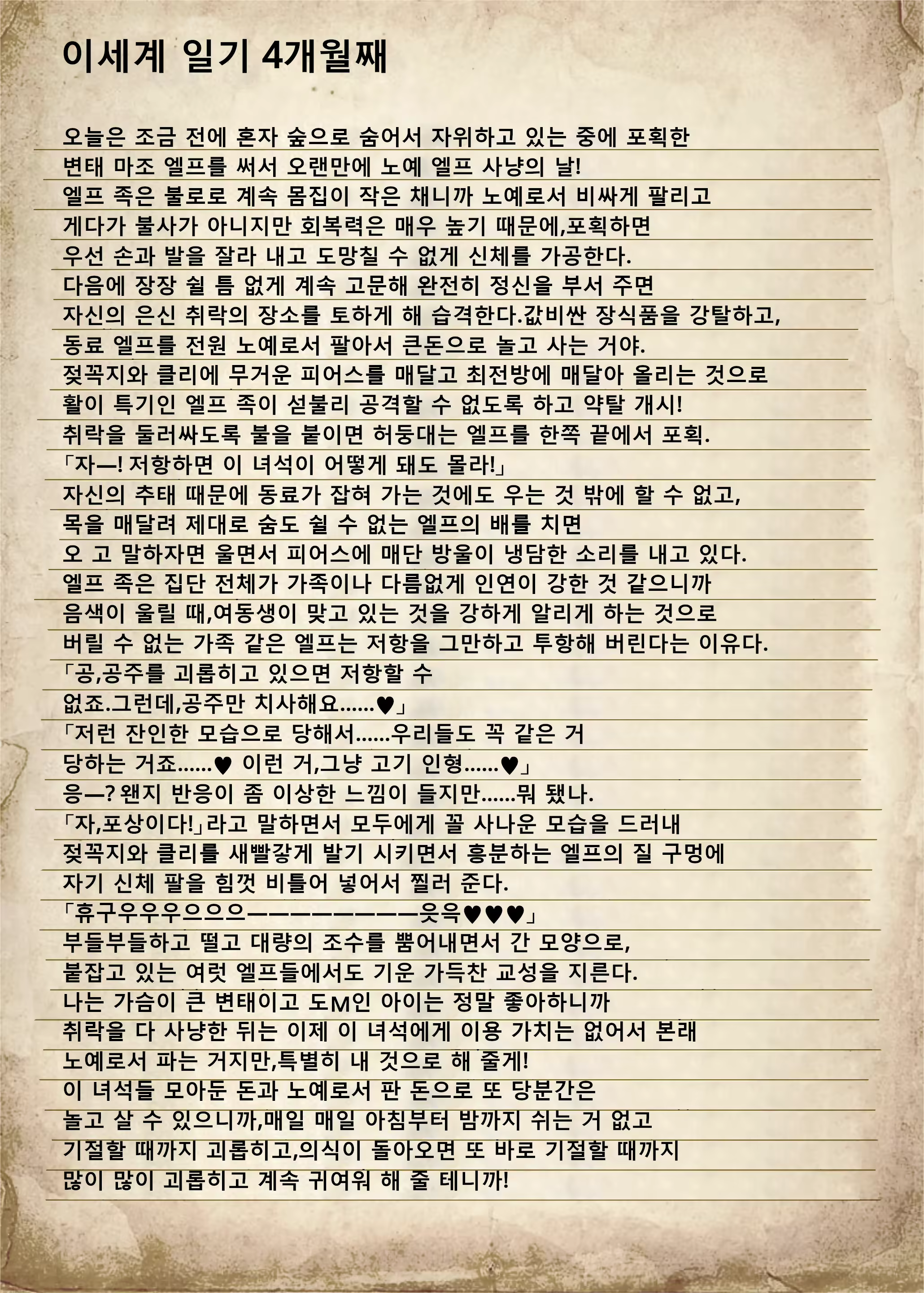 Content 2834922 - 13 페이지