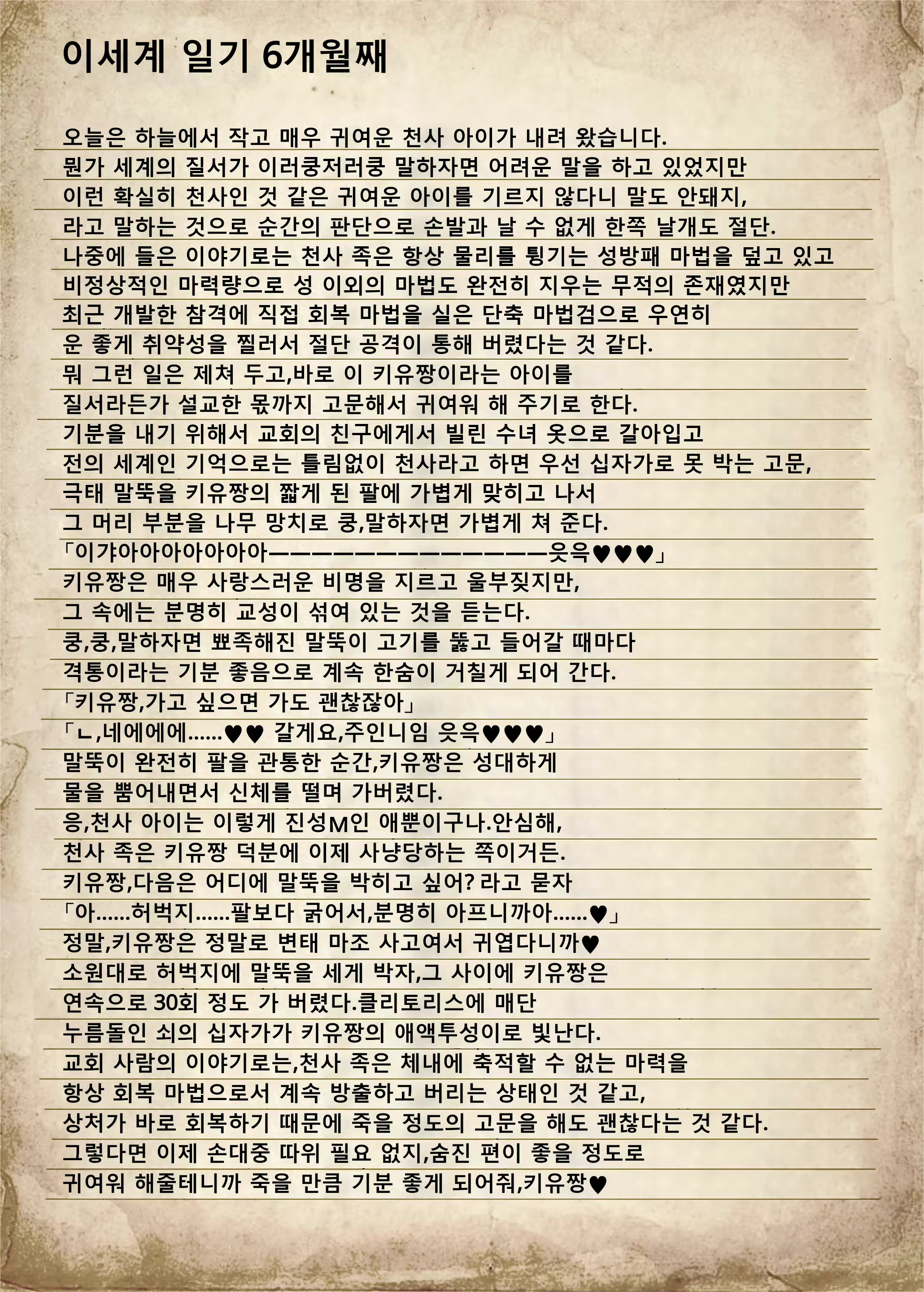 Content 2834922 - 17 페이지