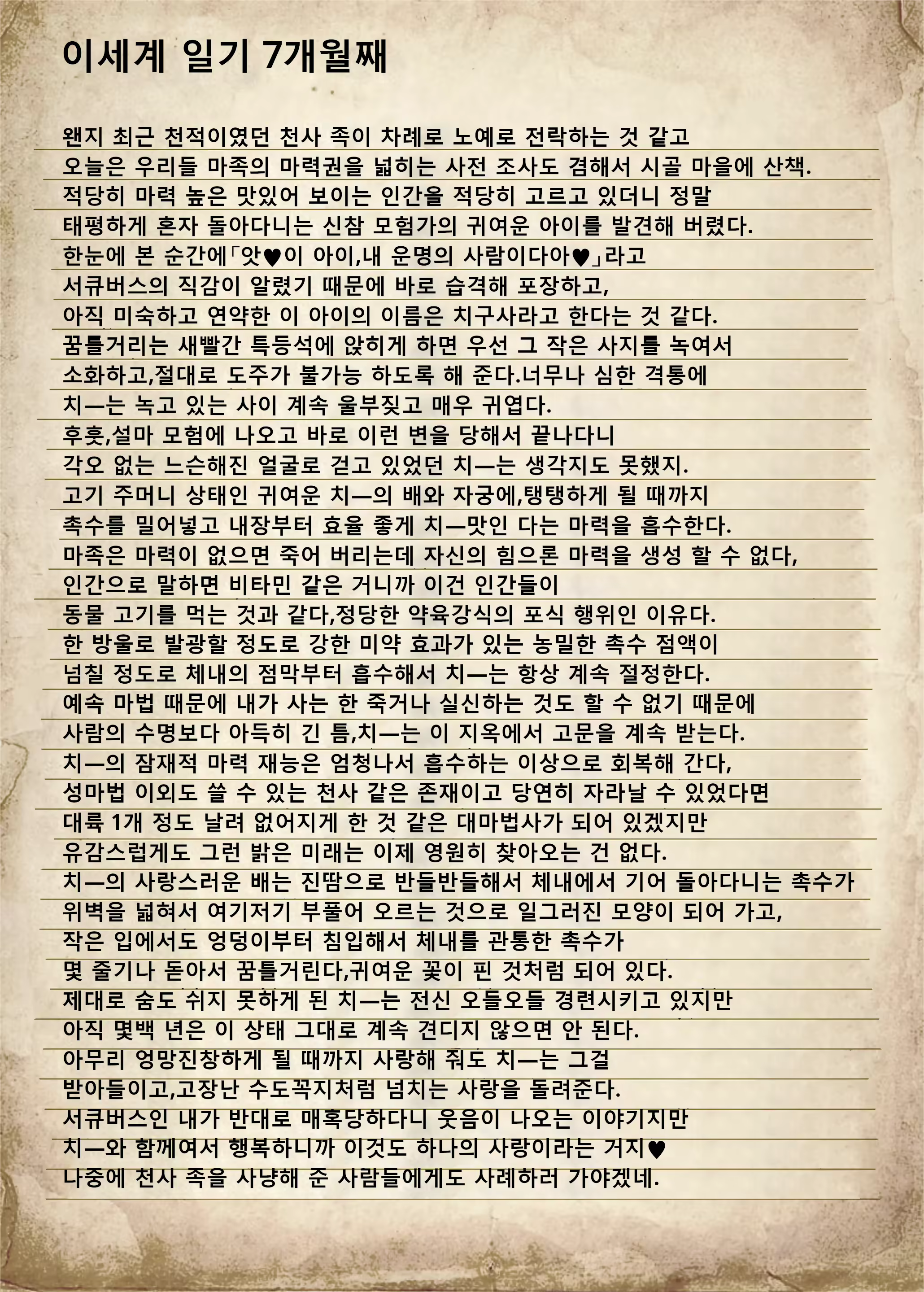 Content 2834922 - 19 페이지
