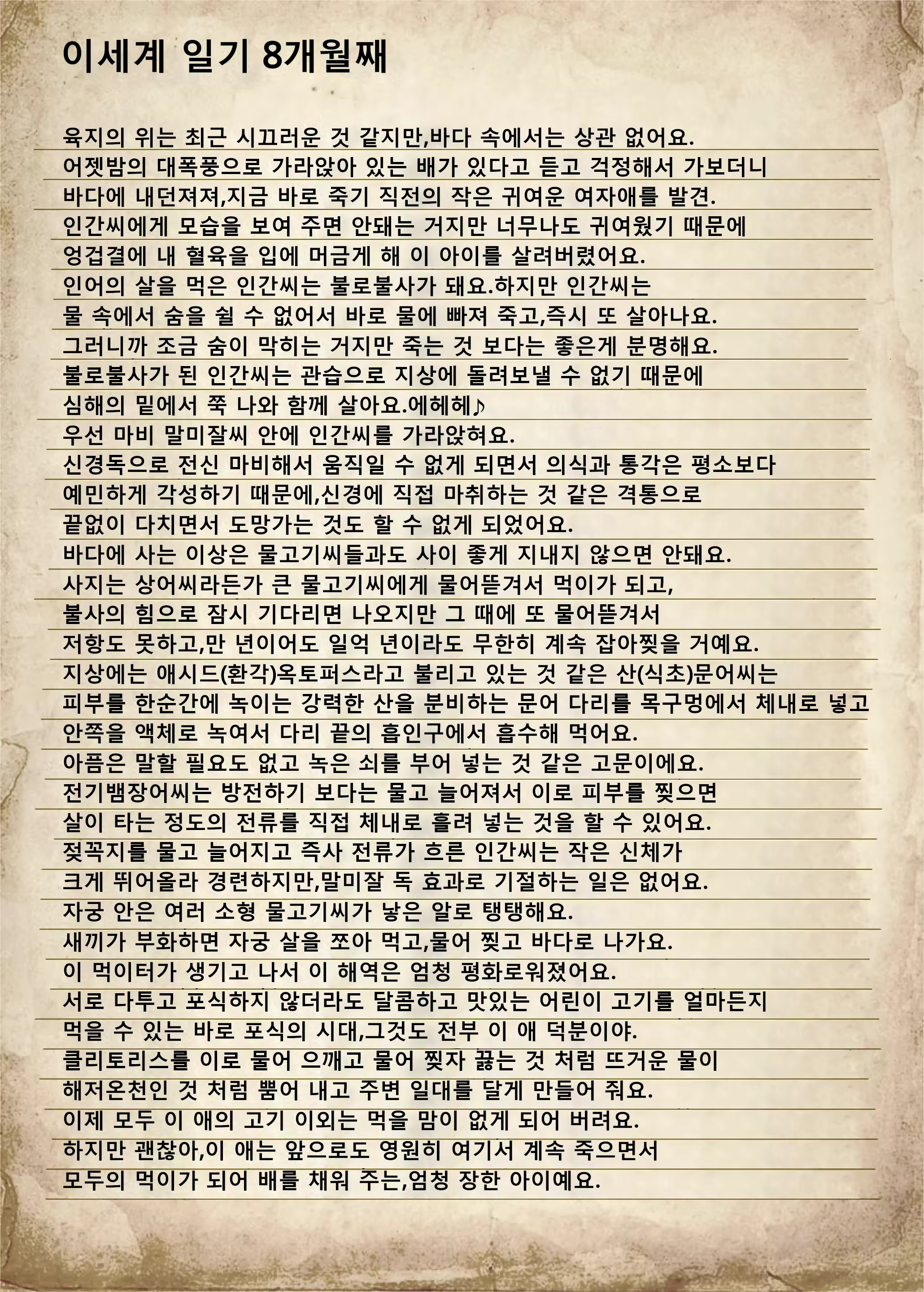 Content 2834922 - 21 페이지