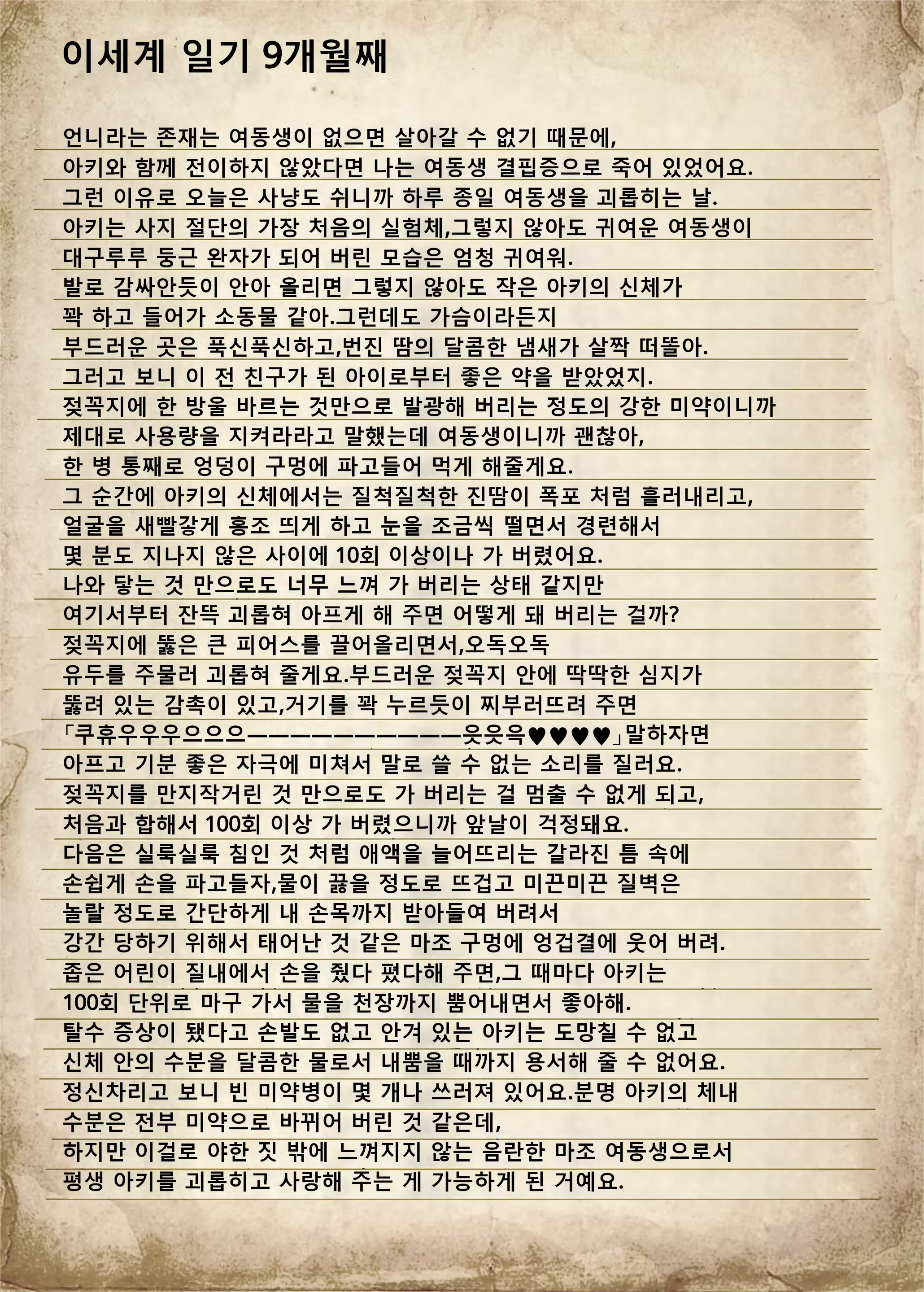 Content 2834922 - 23 페이지