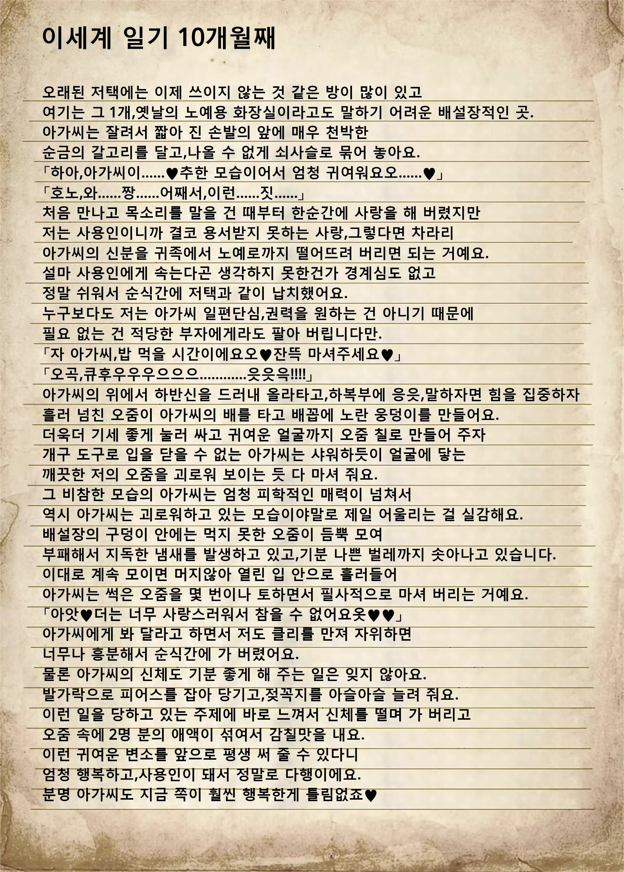 Content 2834922 - 25 페이지