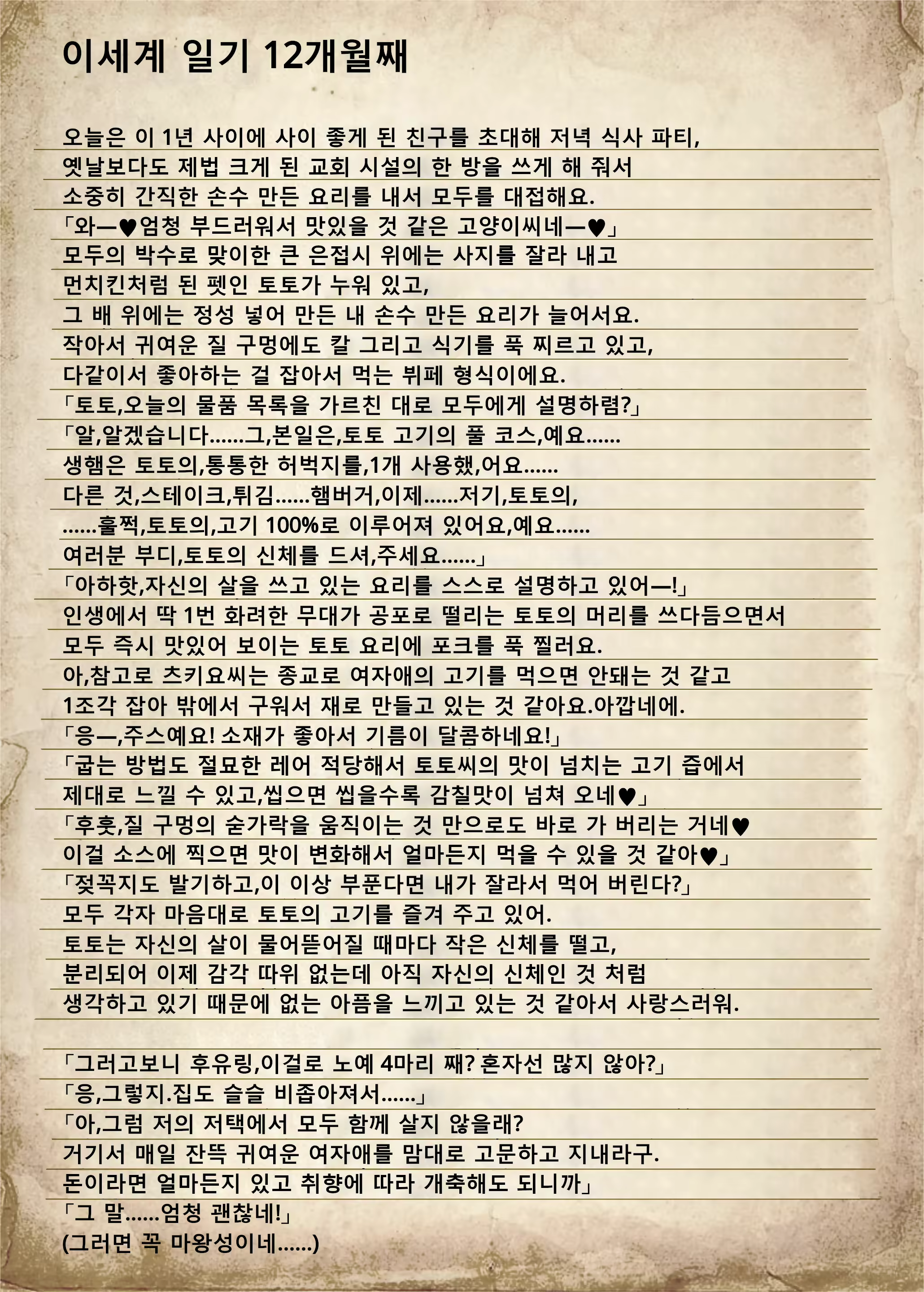 Content 2834922 - 29 페이지