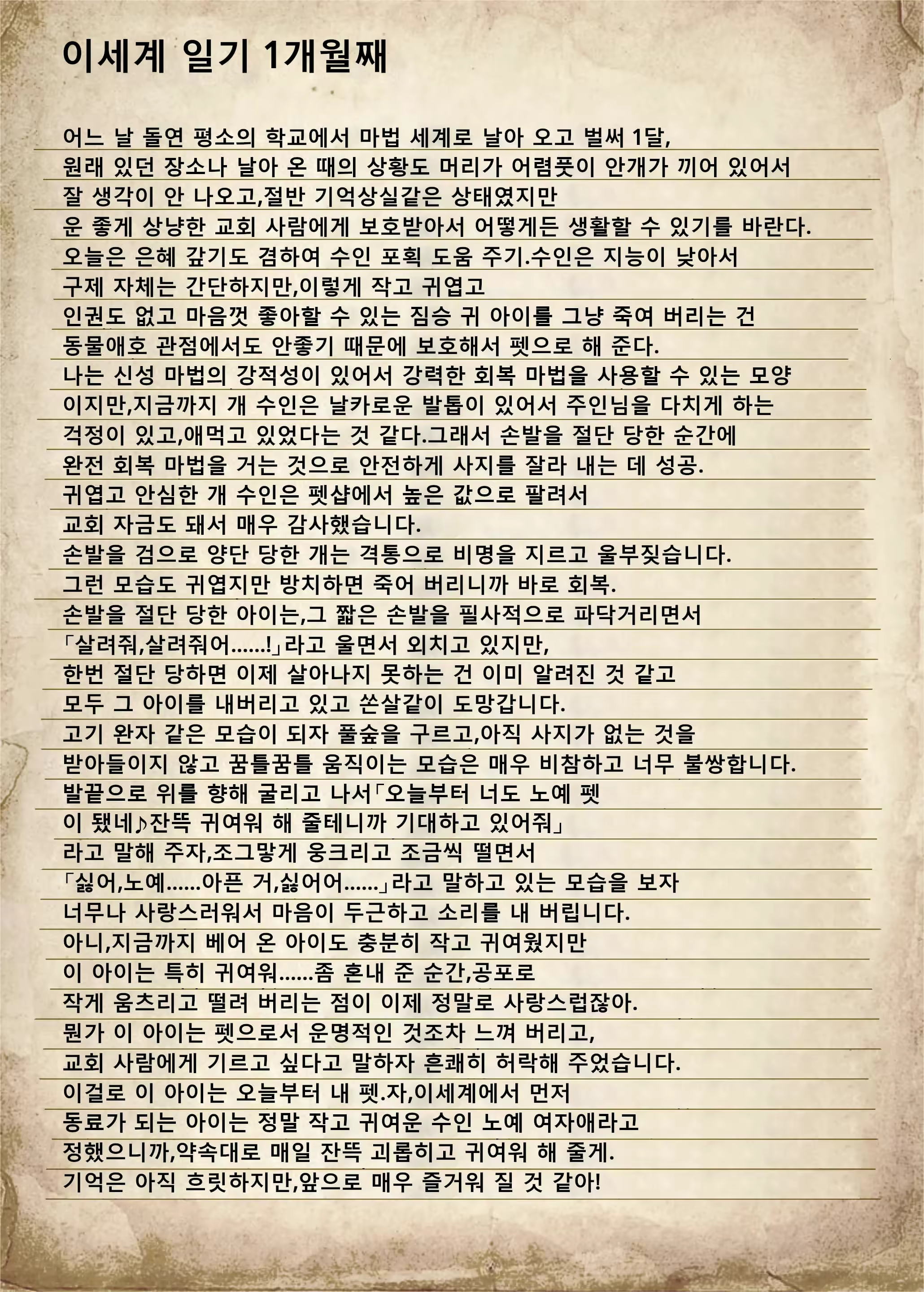Content 2834922 - 7 페이지